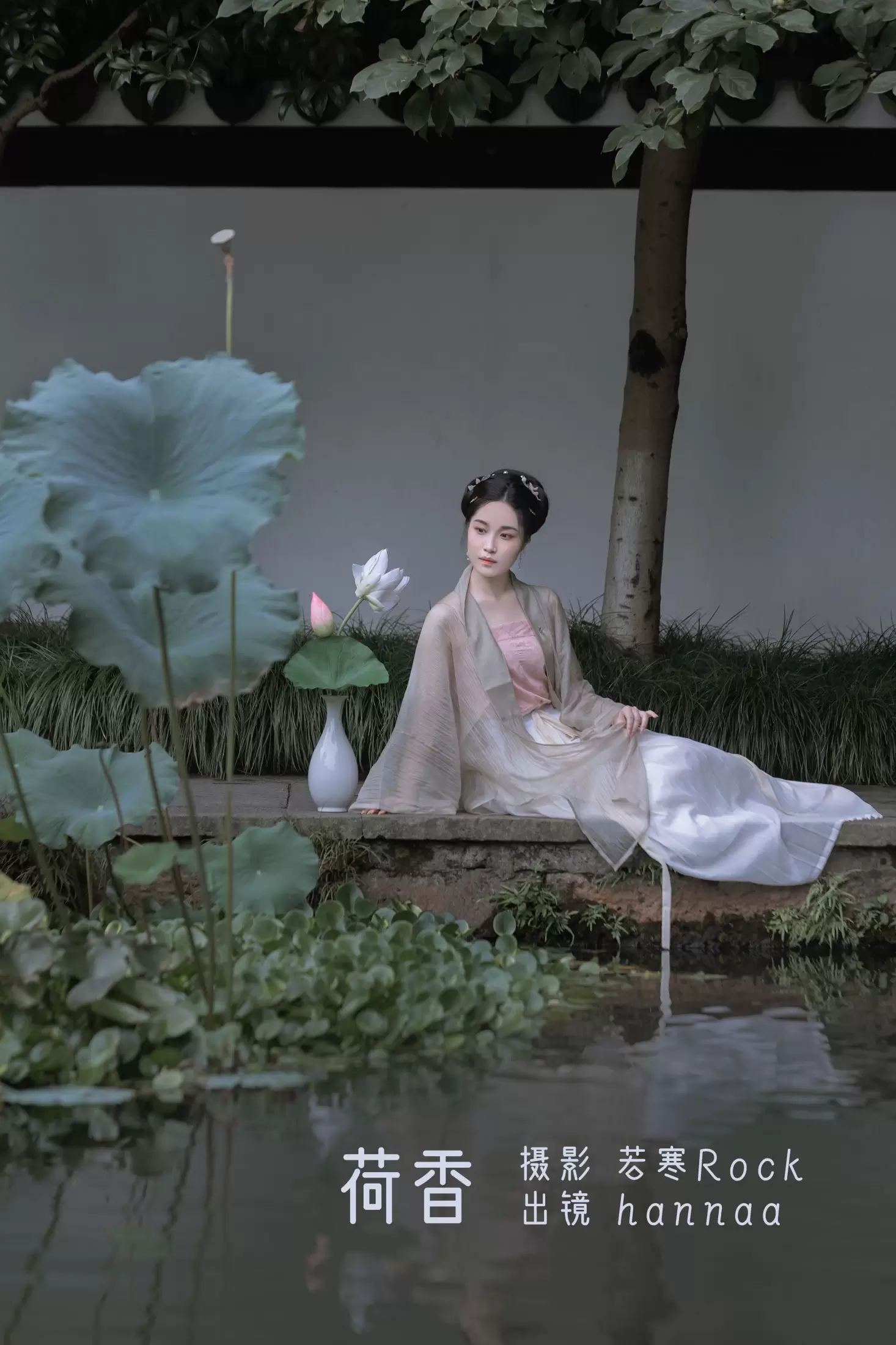 hannaa – 《荷香》[29P] - 秀人网免费无水印在线套图写真