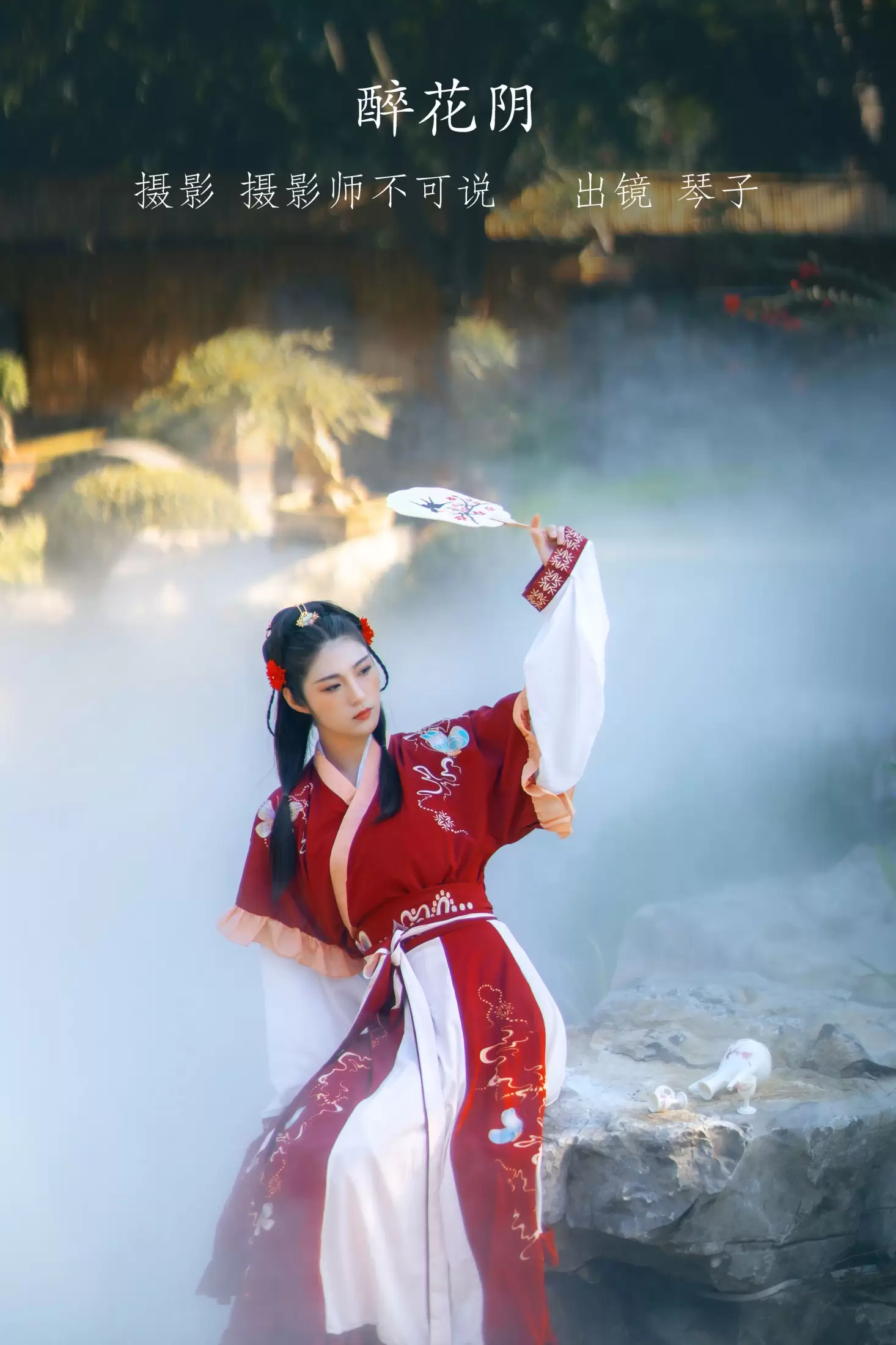 琴子 – 《醉花阴》[43P] - 秀人网免费无水印在线套图写真