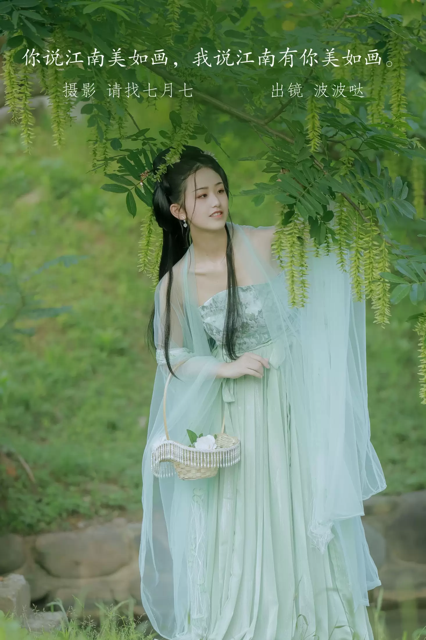 波波哒 – 《江南有你美如画》[25P] - 秀人网免费无水印在线套图写真