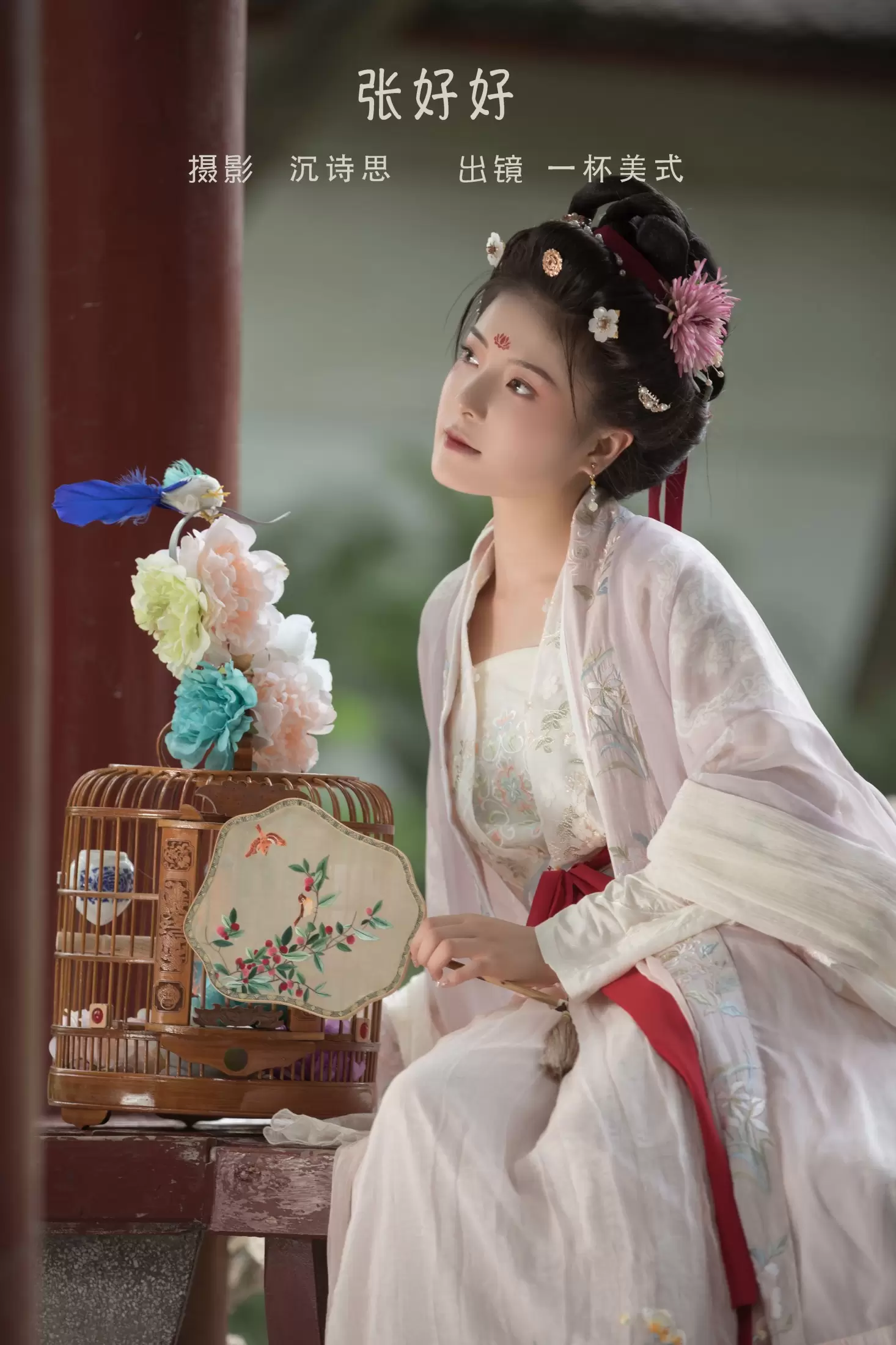 一杯美式 – 《张好好》[36P] - 秀人网免费无水印在线套图写真