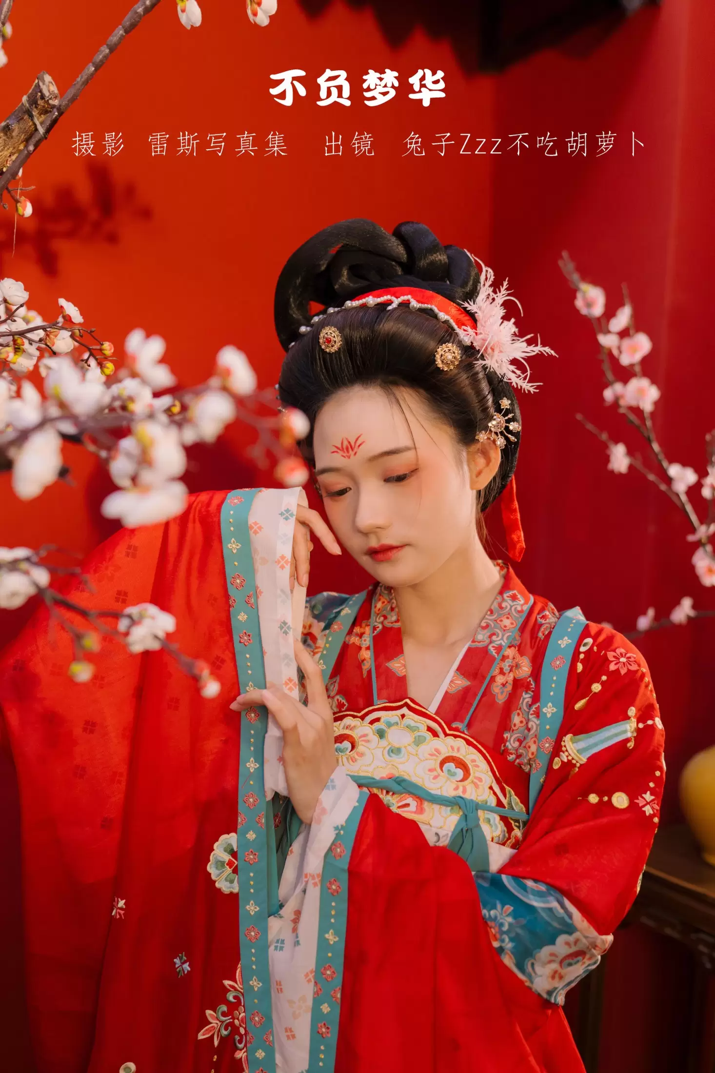 兔子Zzz不吃胡萝卜 – 《不负梦华》[23P] - 秀人网免费无水印在线套图写真