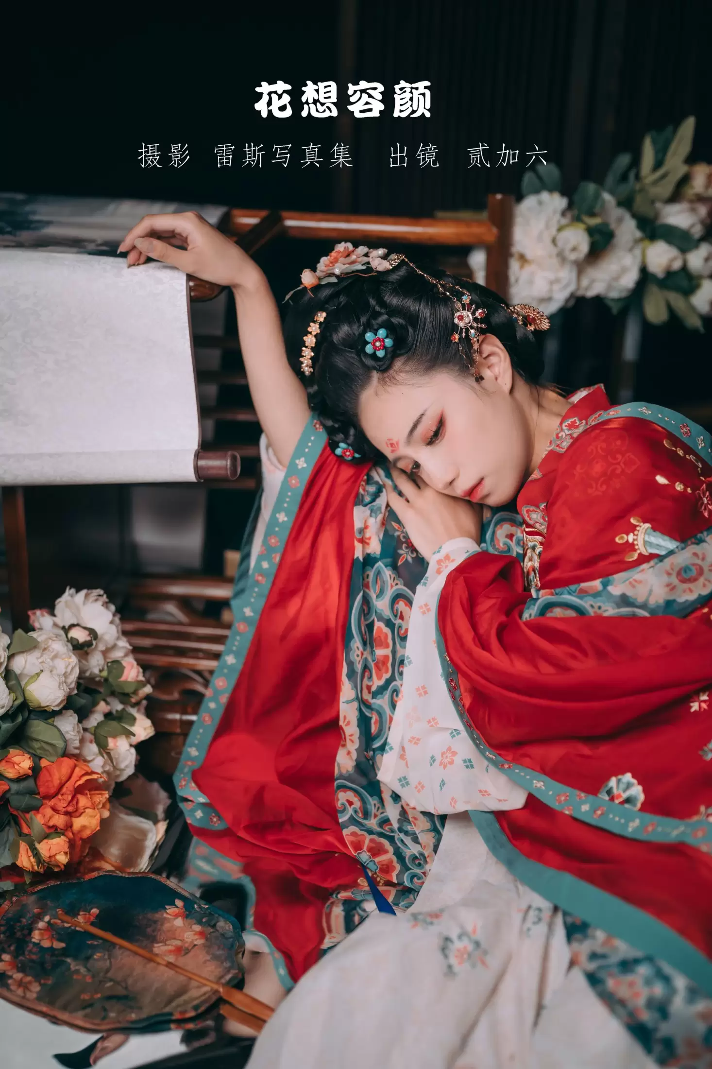 贰加六 – 《花想容颜》[23P] - 秀人网免费无水印在线套图写真