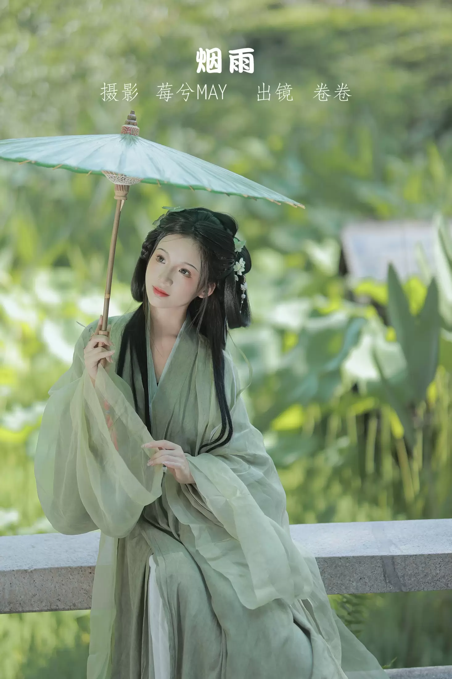 卷卷 – 《烟雨》[23P] - 秀人网免费无水印在线套图写真