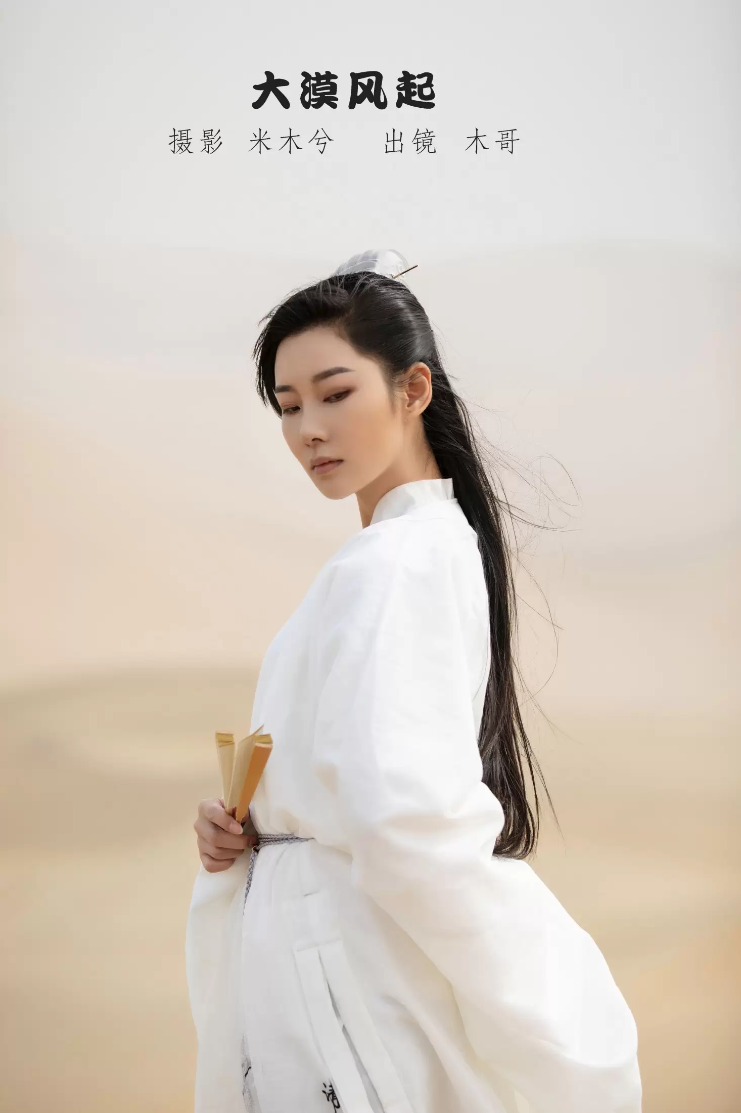 木哥 – 《大漠风起》[24P] - 秀人网免费无水印在线套图写真