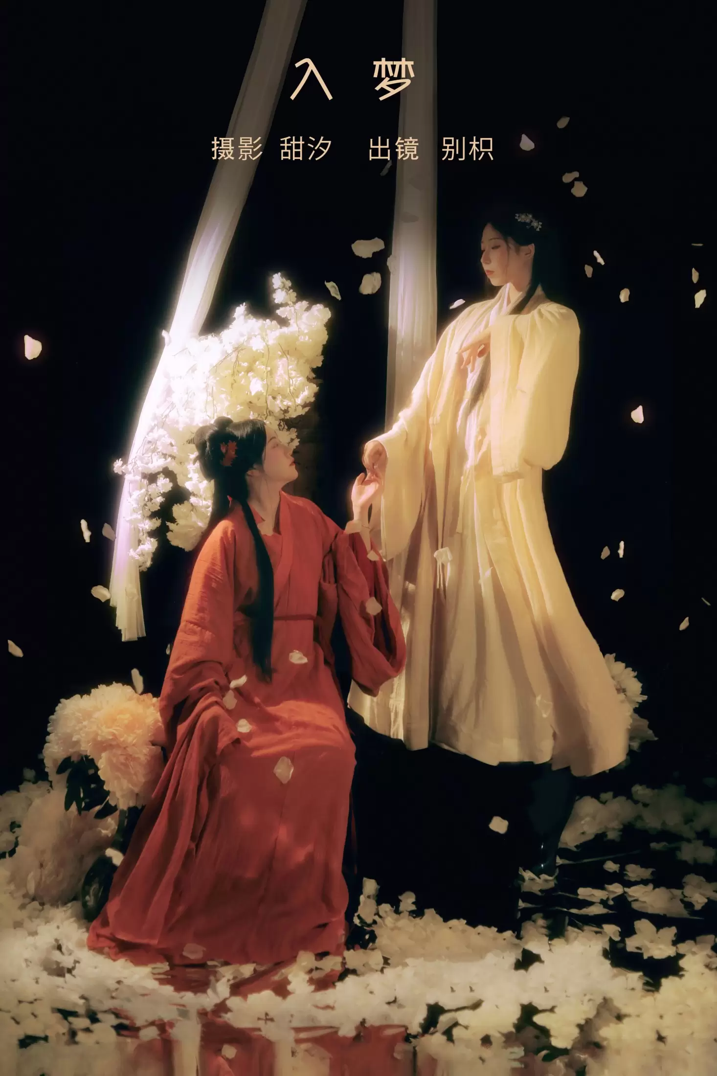 模特合集 – 《入梦》[20P] - 秀人网免费无水印在线套图写真