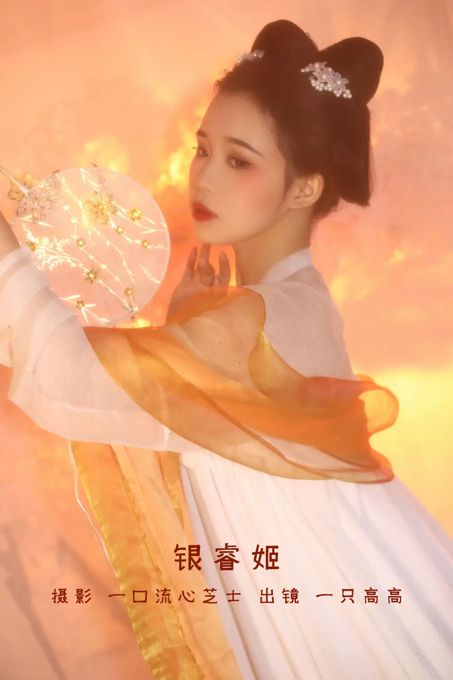 一只高高 – 《银睿姬》[32P] - 秀人网免费无水印在线套图写真