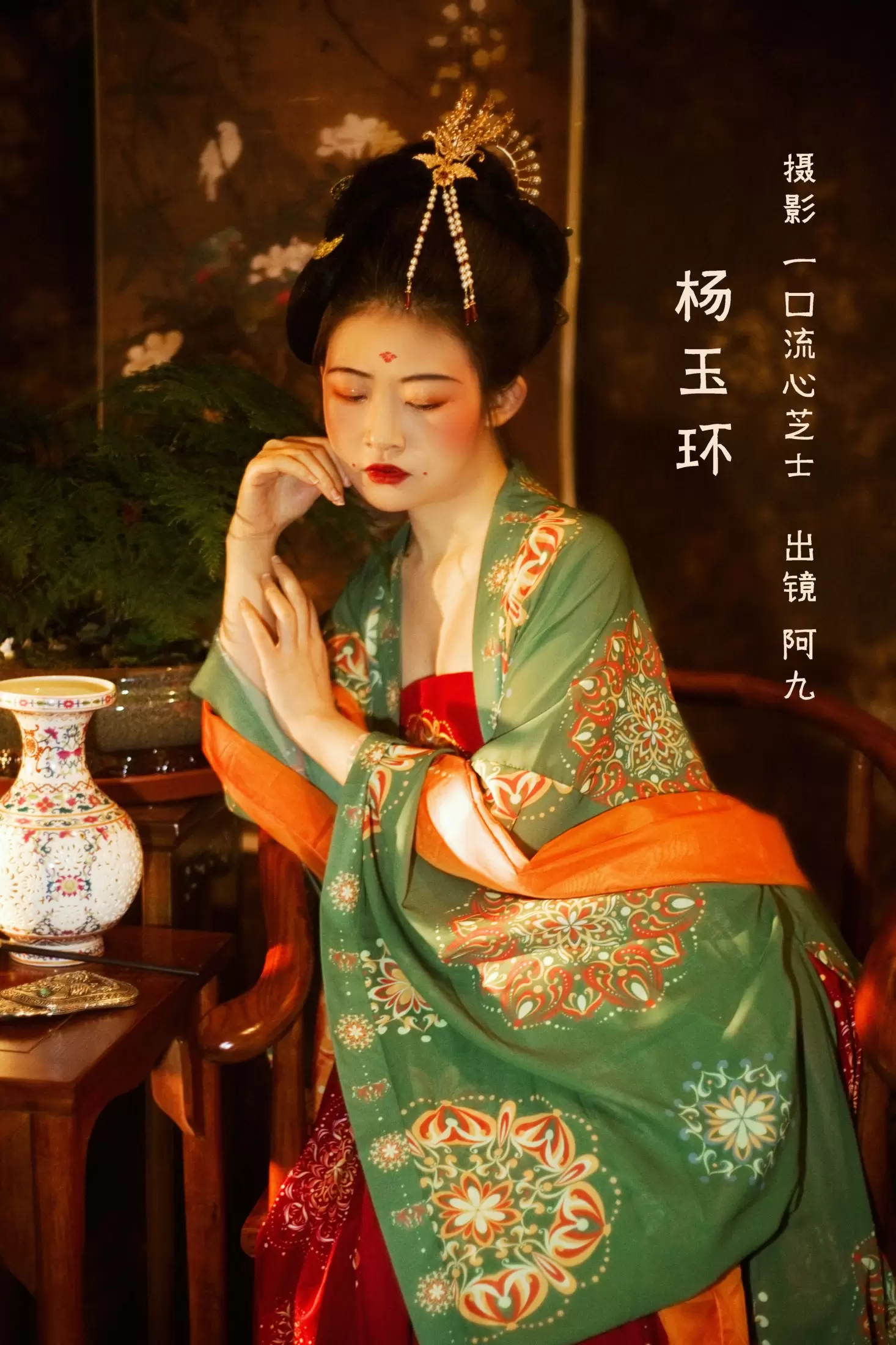 阿九 – 《杨玉环》[22P] - 秀人网免费无水印在线套图写真