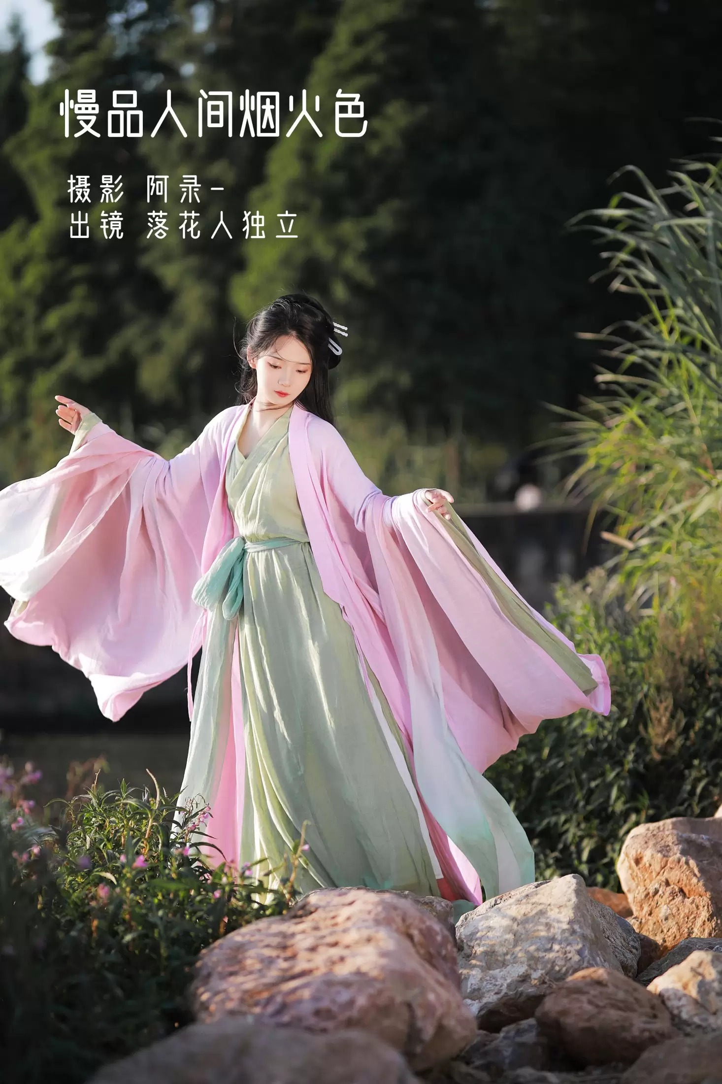 落花人独立 – 《人间烟火色》[33P] - 秀人网免费无水印在线套图写真