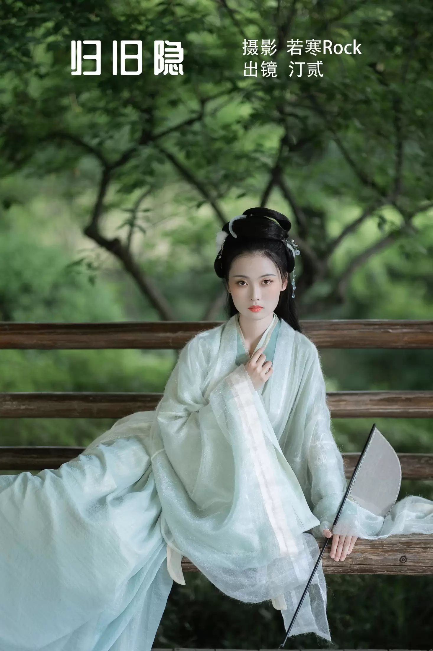 汀贰 – 《归旧隐》[42P] - 秀人网免费无水印在线套图写真