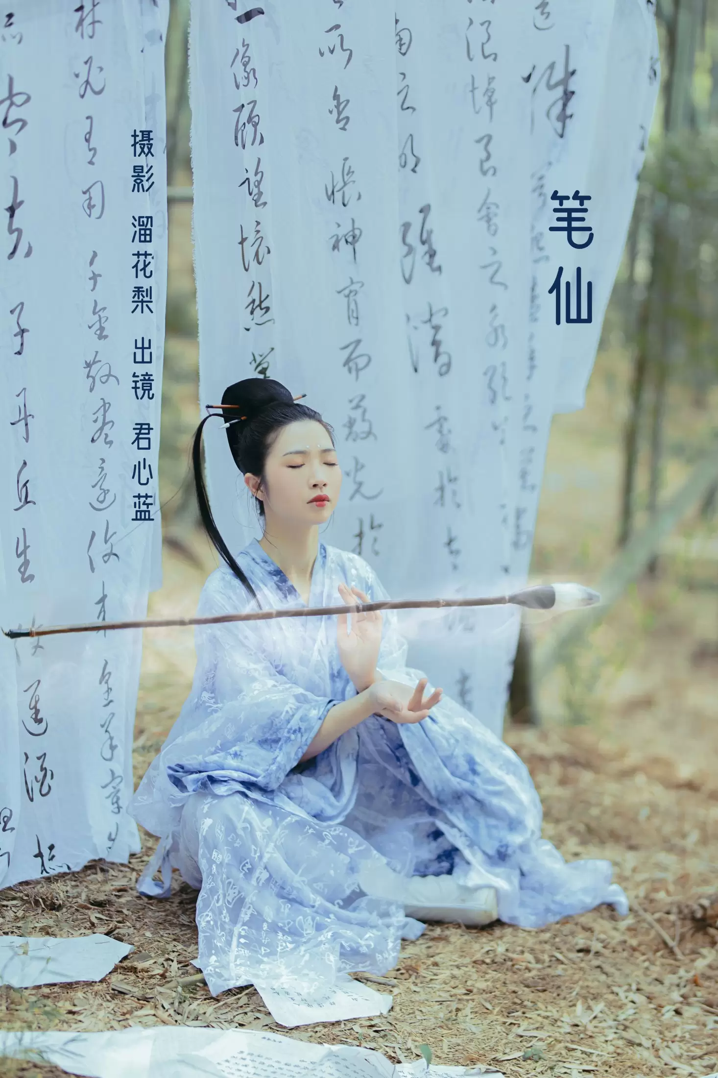 君心蓝 – 《笔仙》[22P] - 秀人网免费无水印在线套图写真