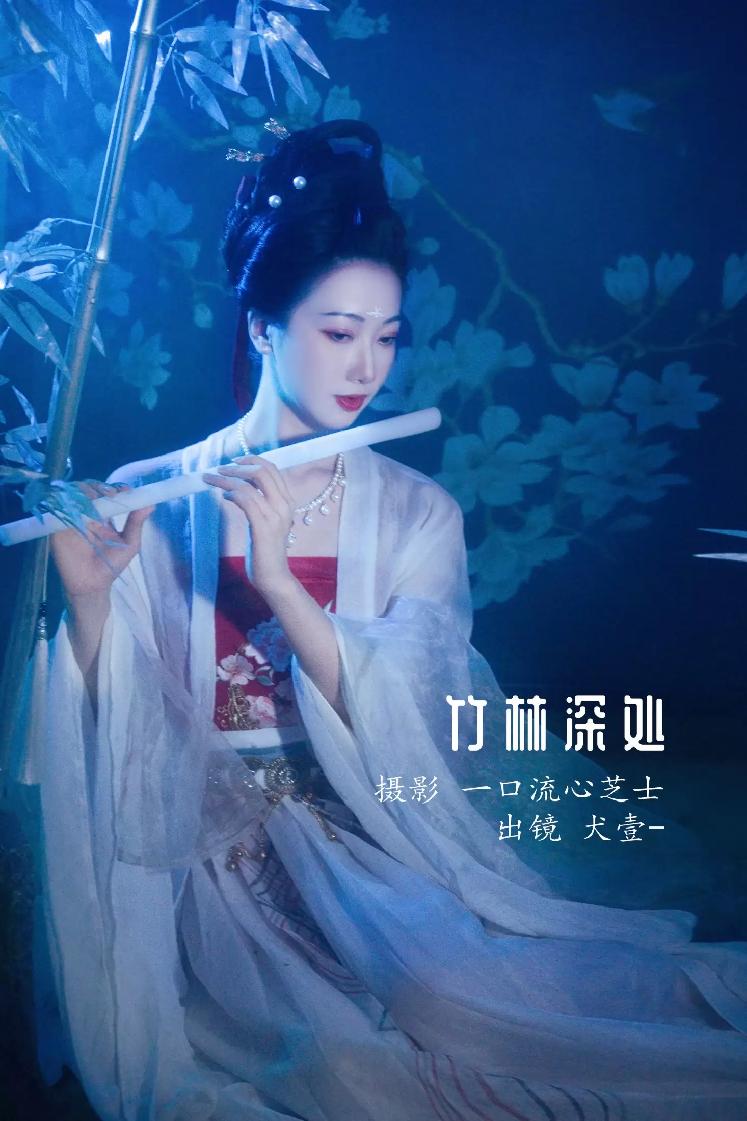 犬壹- – 《竹林深处》[26P] - 秀人网免费无水印在线套图写真