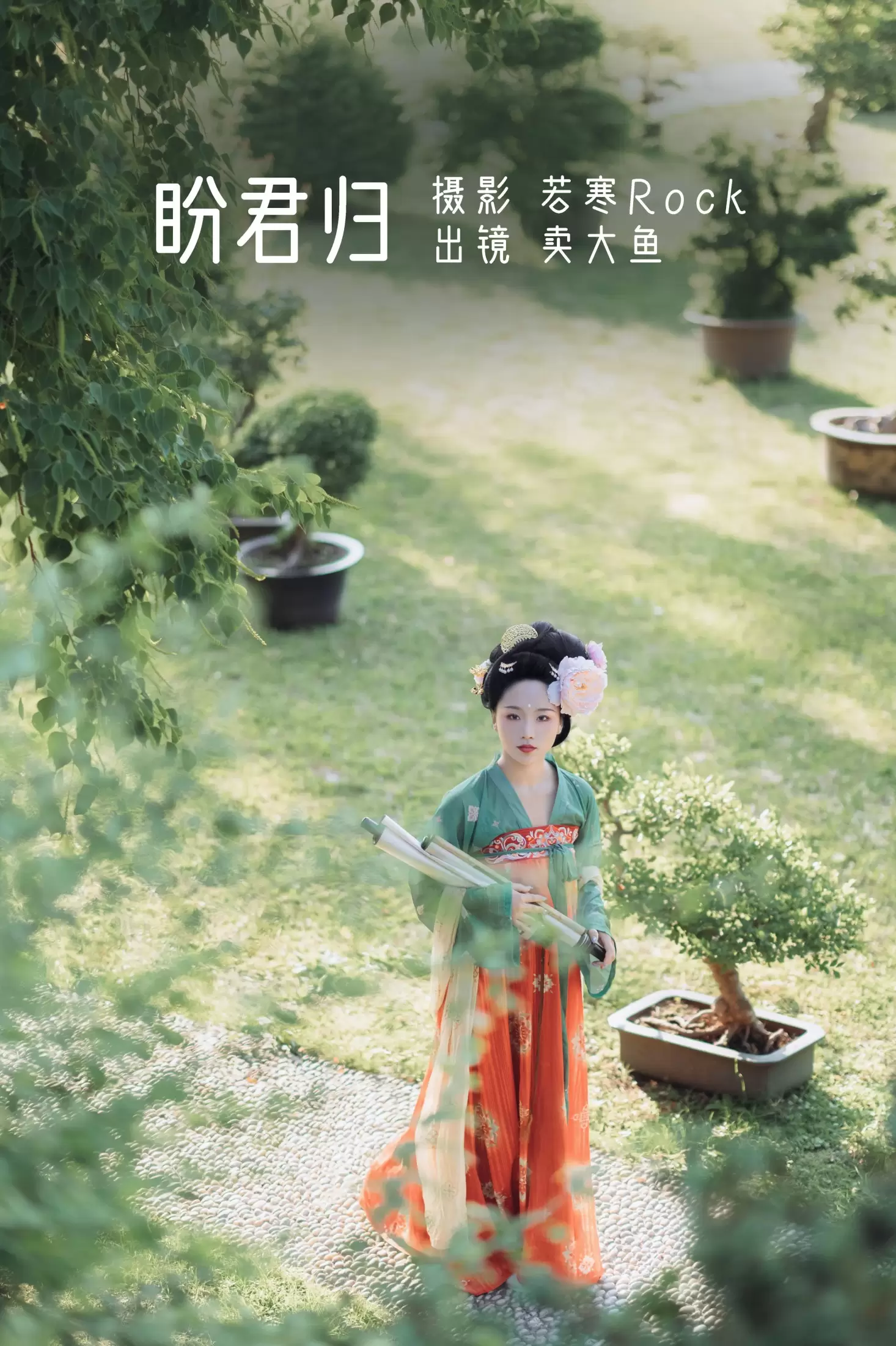 卖大鱼 – 《盼君归》[42P] - 秀人网免费无水印在线套图写真