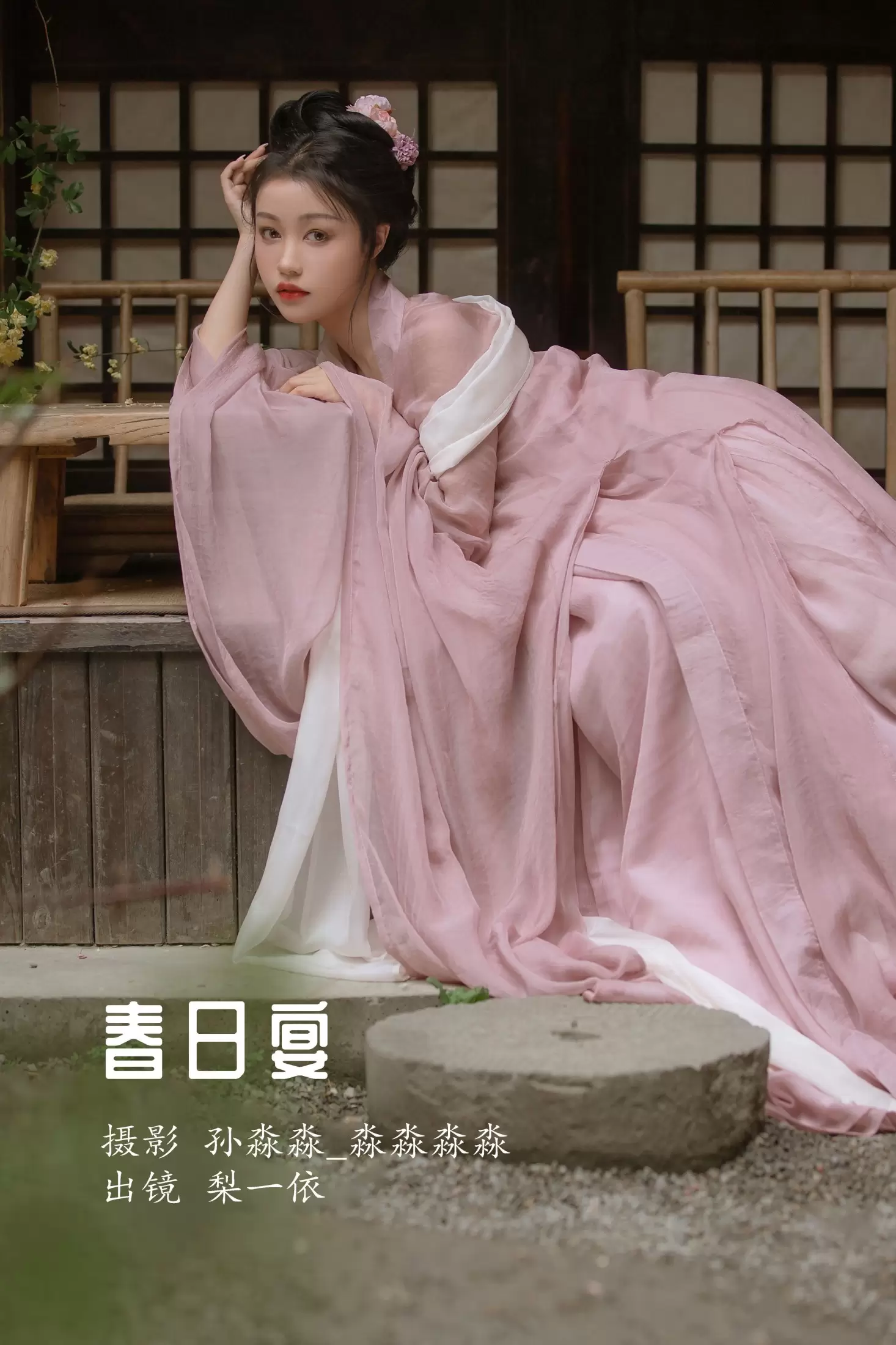 梨一依 – 《春日宴》[25P] - 秀人网免费无水印在线套图写真