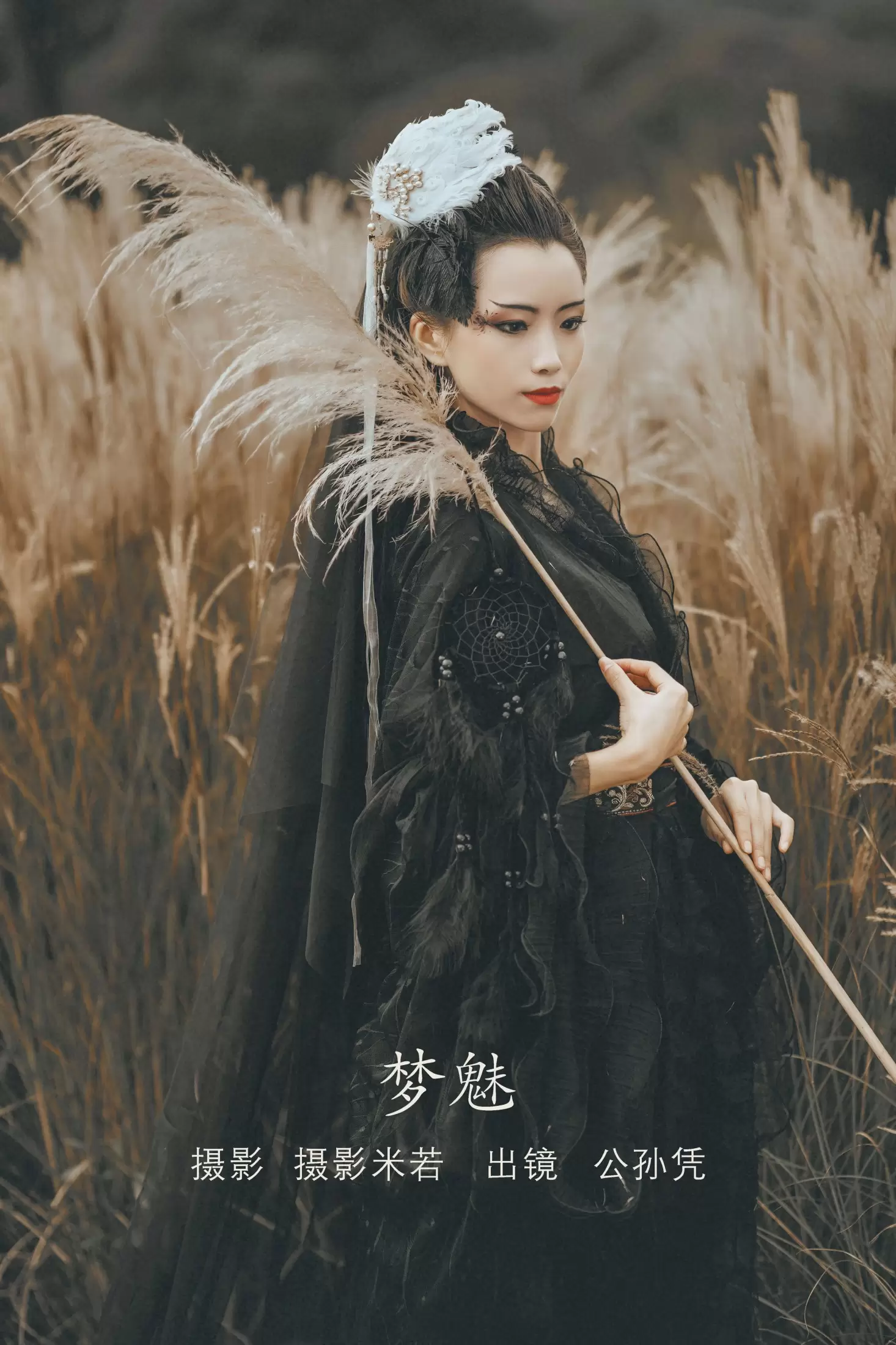 公孙凭 – 《梦魅》[21P] - 秀人网免费无水印在线套图写真