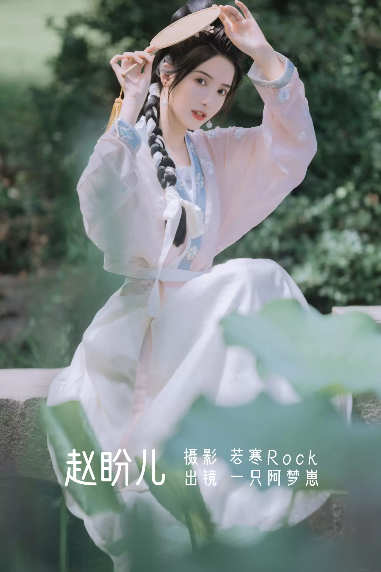 一只阿梦崽 – 《赵盼儿》[45P] - 秀人网免费无水印在线套图写真