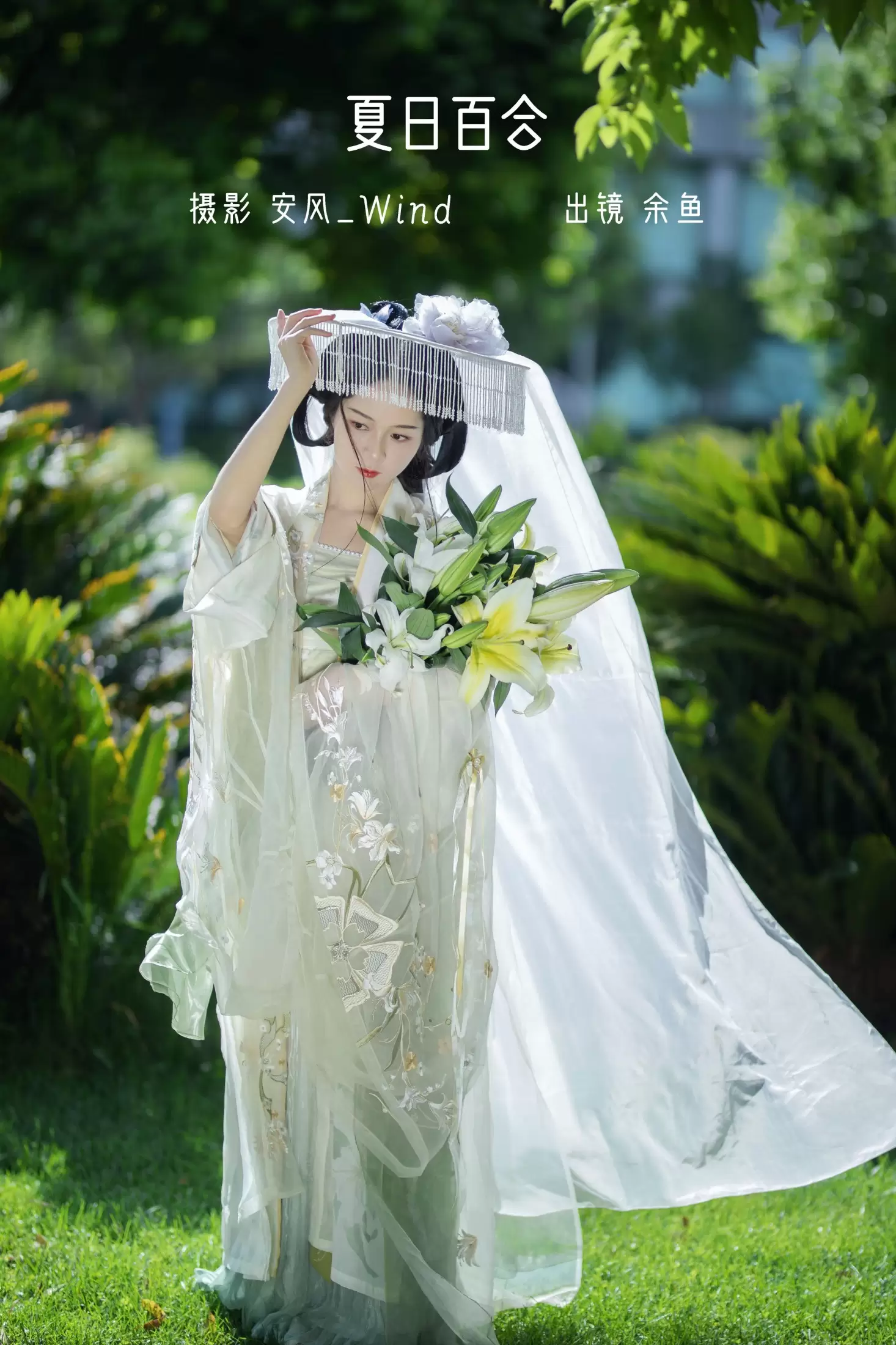 余鱼_Coo – 《夏日百合》[22P] - 秀人网免费无水印在线套图写真