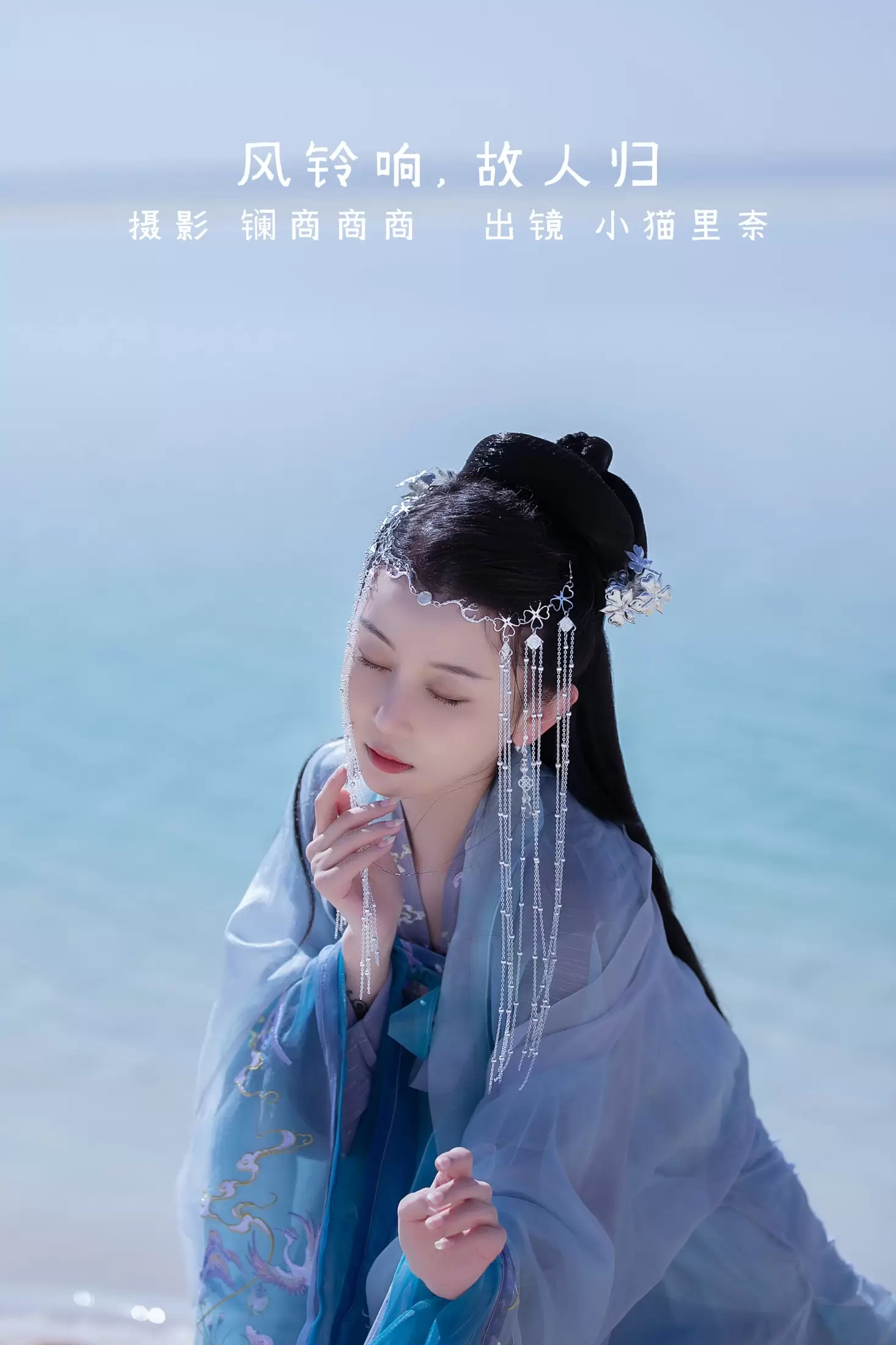 小猫里奈 – 《风铃响，故人归》[22P] - 秀人网免费无水印在线套图写真