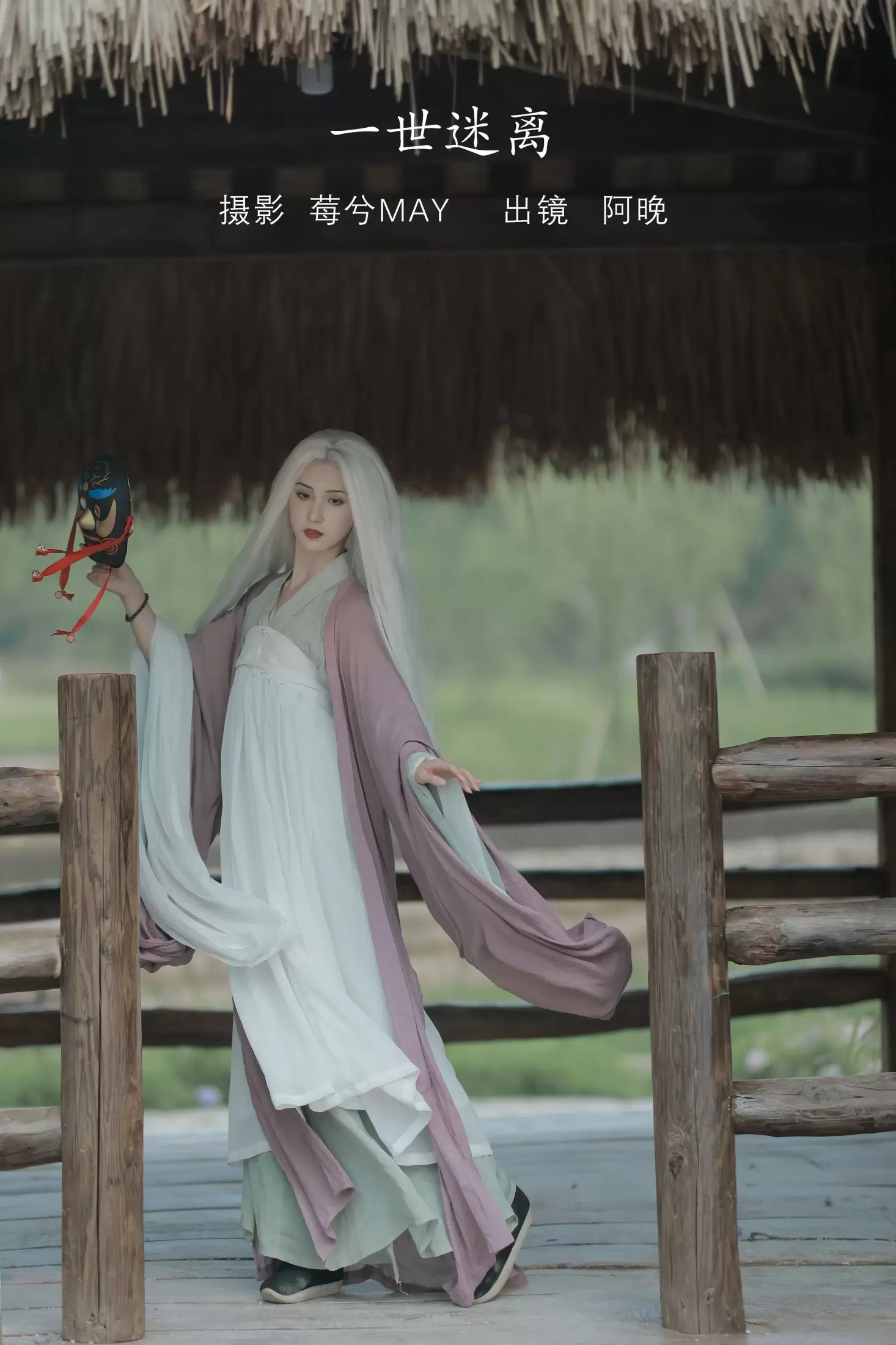 十八重川 – 《一世迷离》[22P] - 秀人网免费无水印在线套图写真