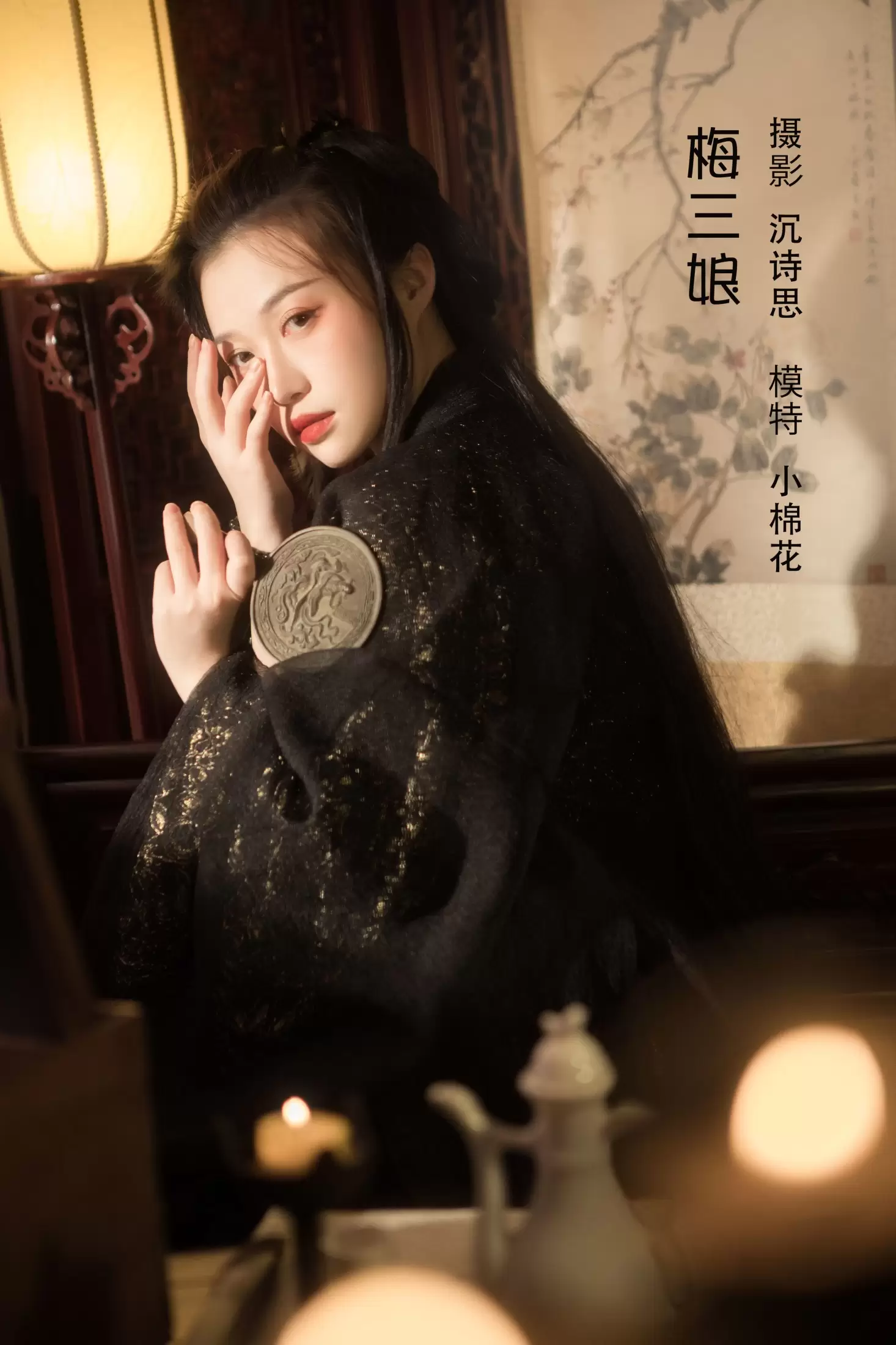 小棉花 – 《梅三娘》[33P] - 秀人网免费无水印在线套图写真