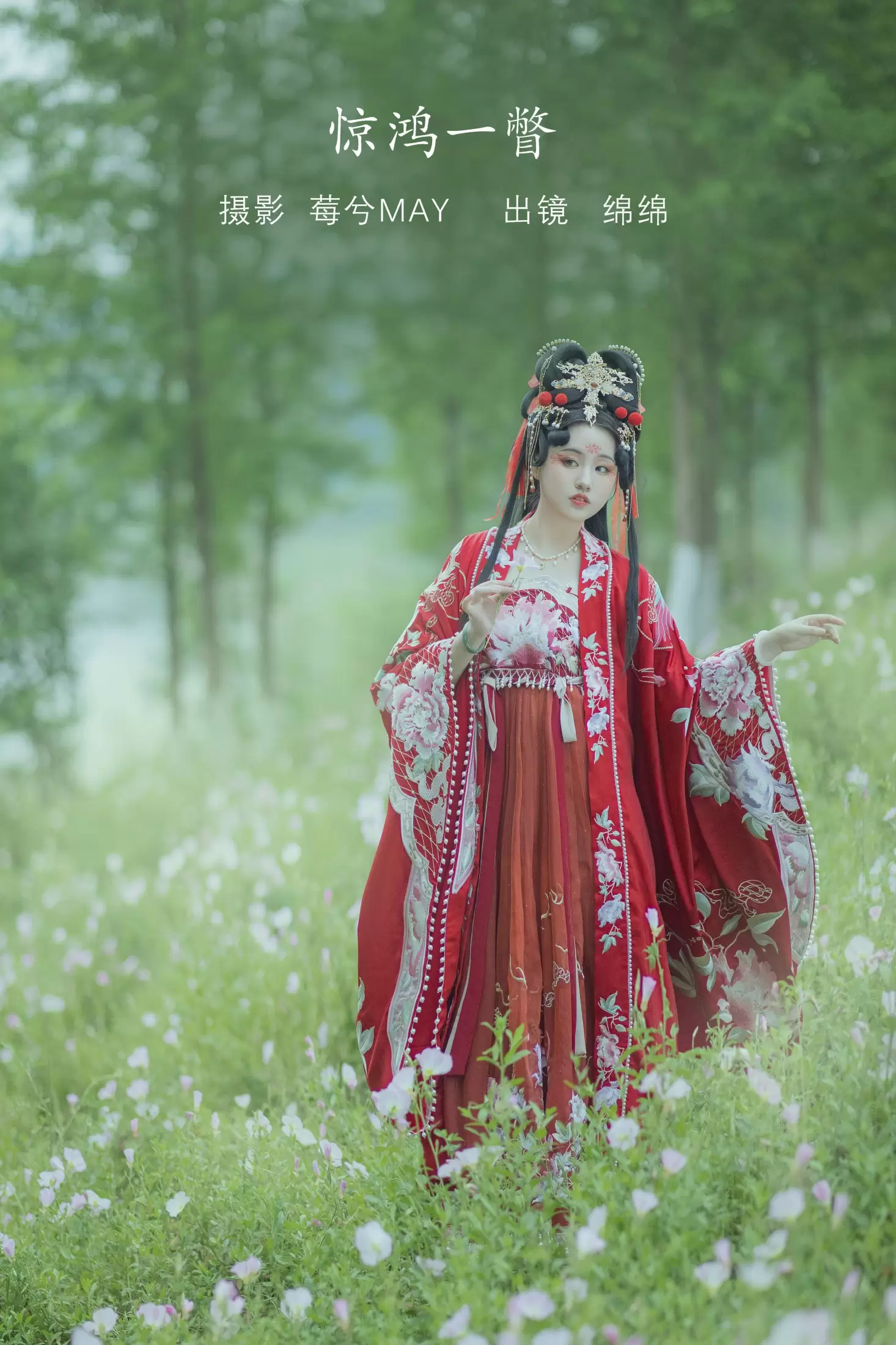 雨绵绵o – 《惊鸿一瞥》[24P] - 秀人网免费无水印在线套图写真