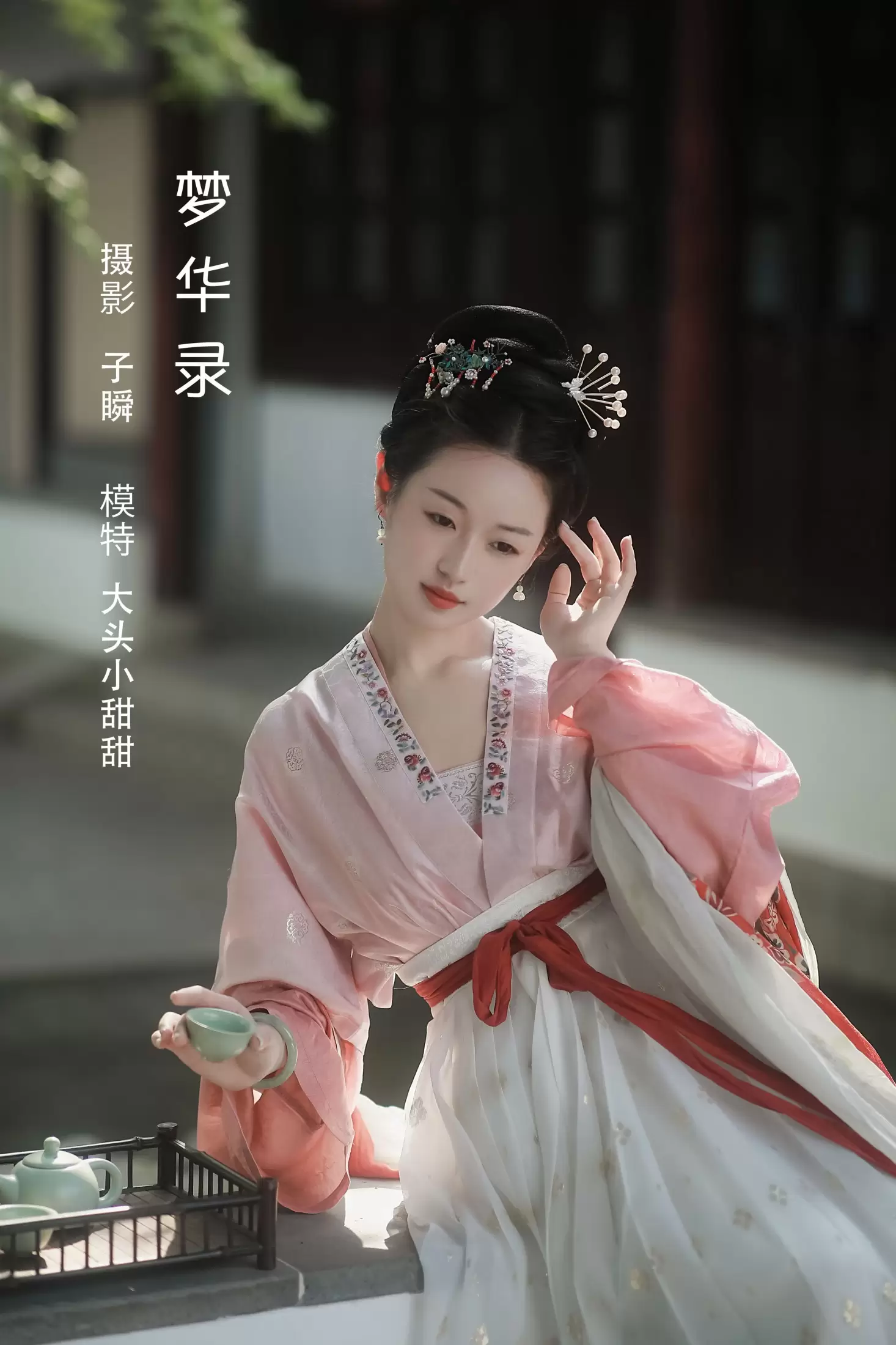 大头小甜甜 – 《梦华录》[23P] - 秀人网免费无水印在线套图写真