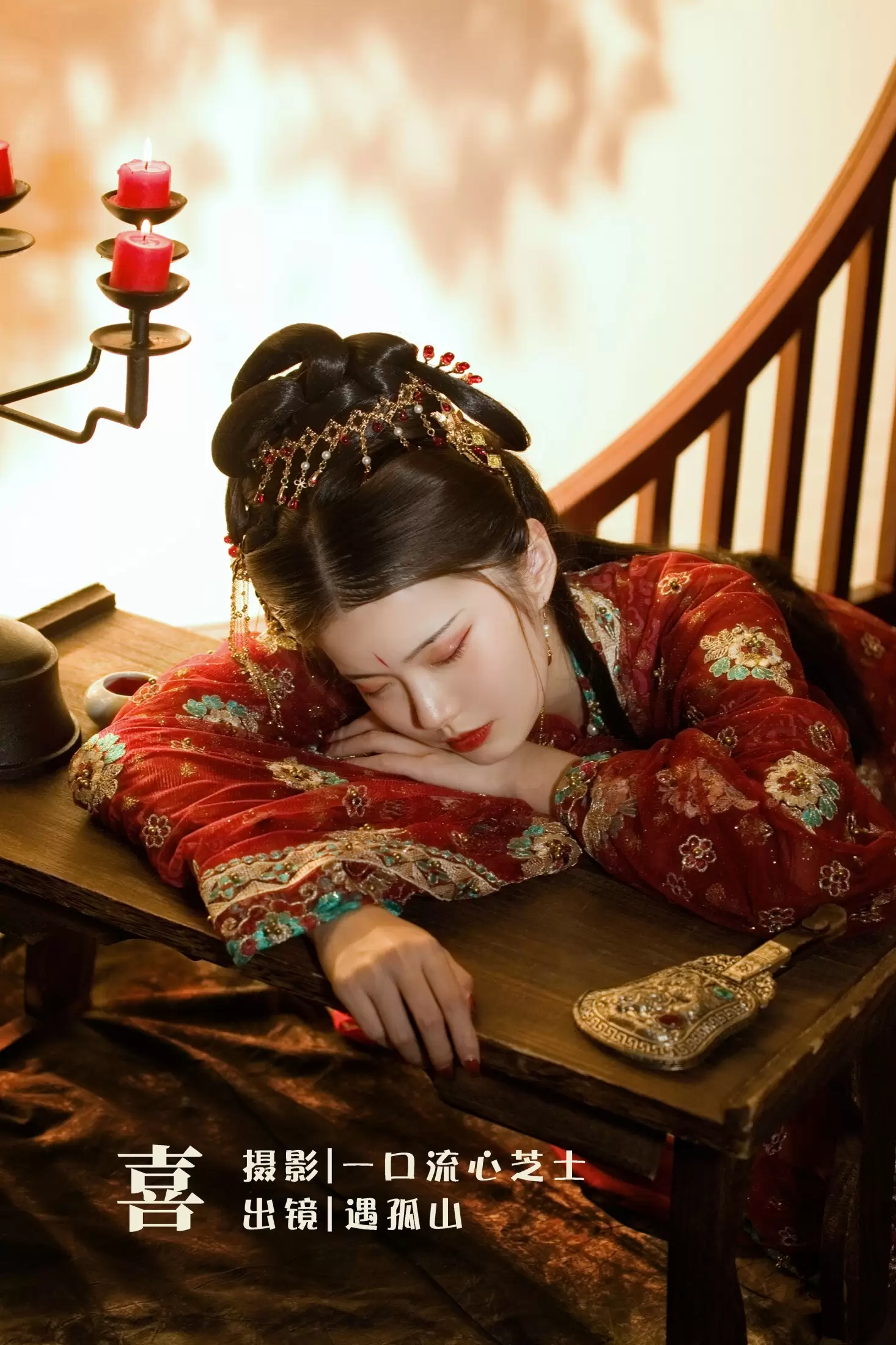 遇孤山 – 《喜》[26P] - 秀人网免费无水印在线套图写真