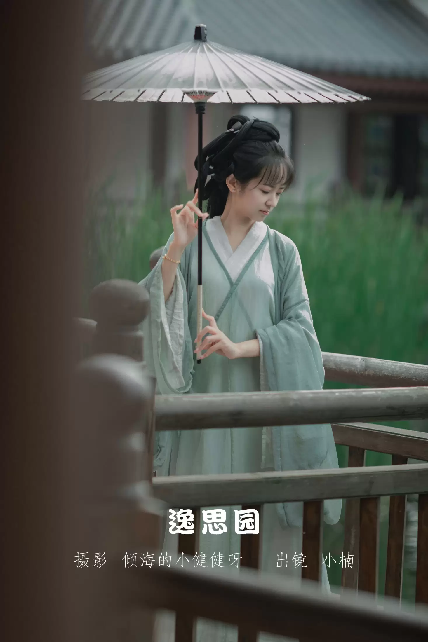 小楠 – 《逸思园》[26P] - 秀人网免费无水印在线套图写真