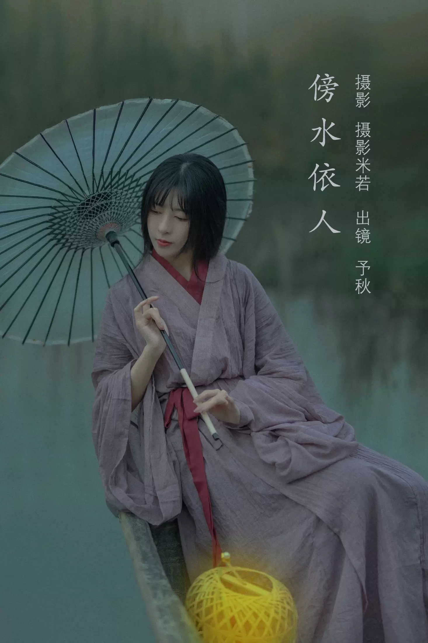 秘制大何酱 – 《傍水依人》[22P] - 秀人网免费无水印在线套图写真