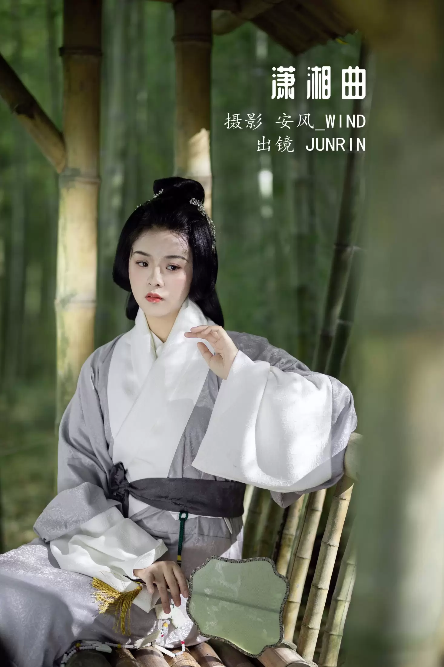 JUNRIN木罗 – 《潇湘曲》[22P] - 秀人网免费无水印在线套图写真