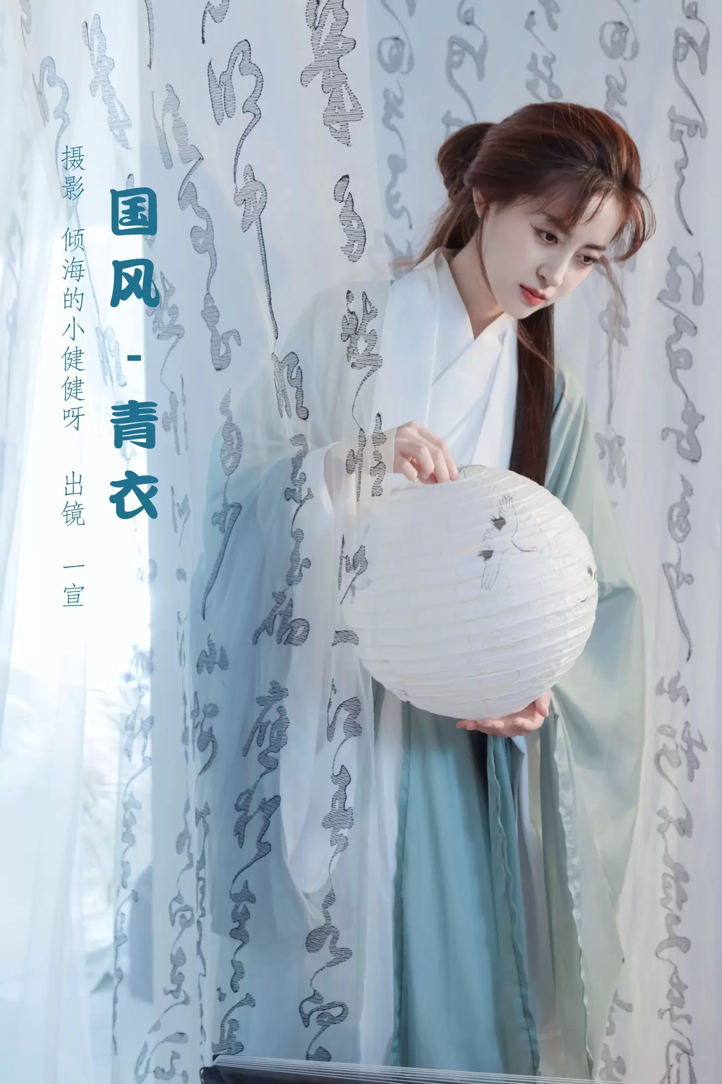 壹萱- – 《国风-青衣》[36P] - 秀人网免费无水印在线套图写真