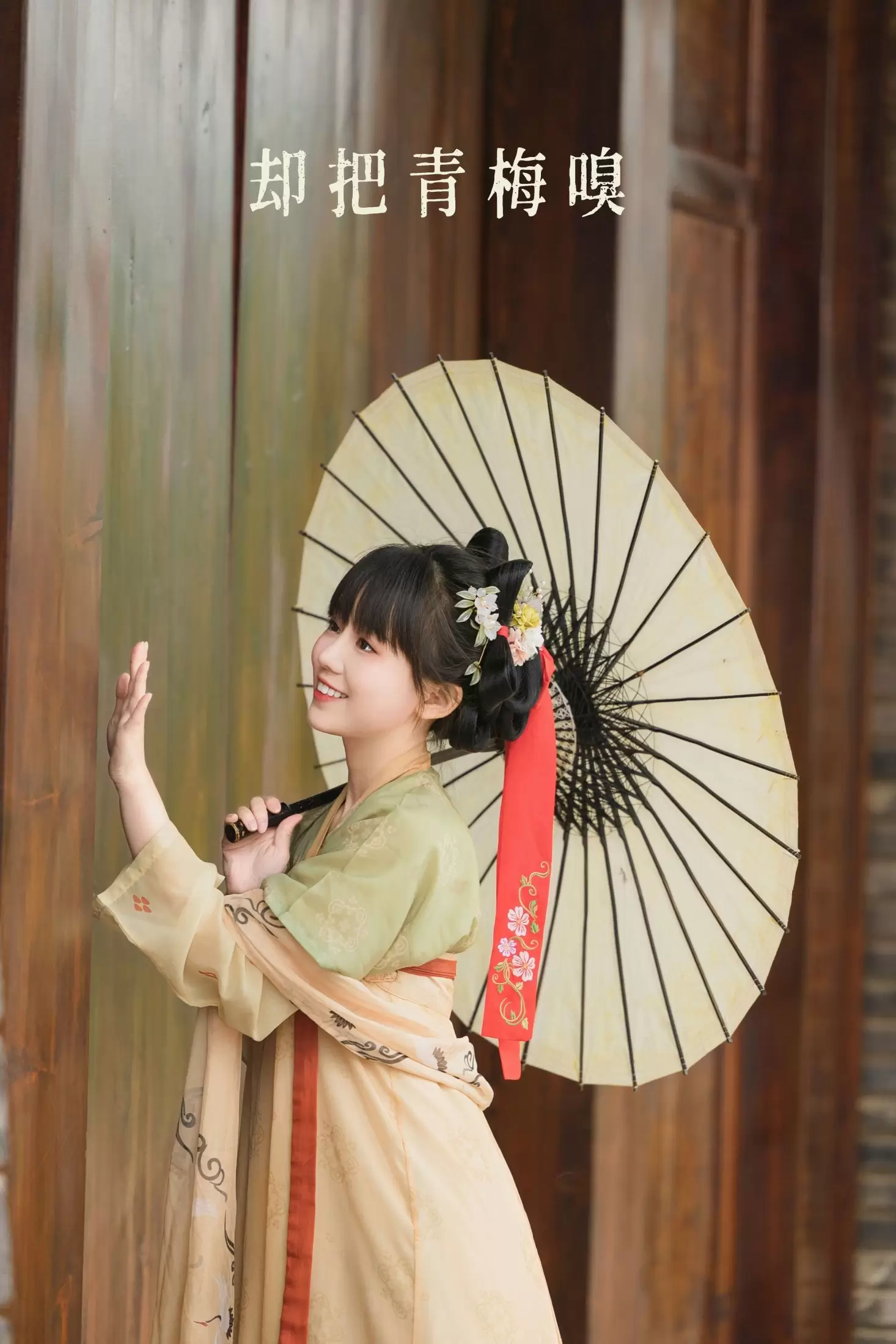 七弦 – 《却把青梅嗅》[37P] - 秀人网免费无水印在线套图写真