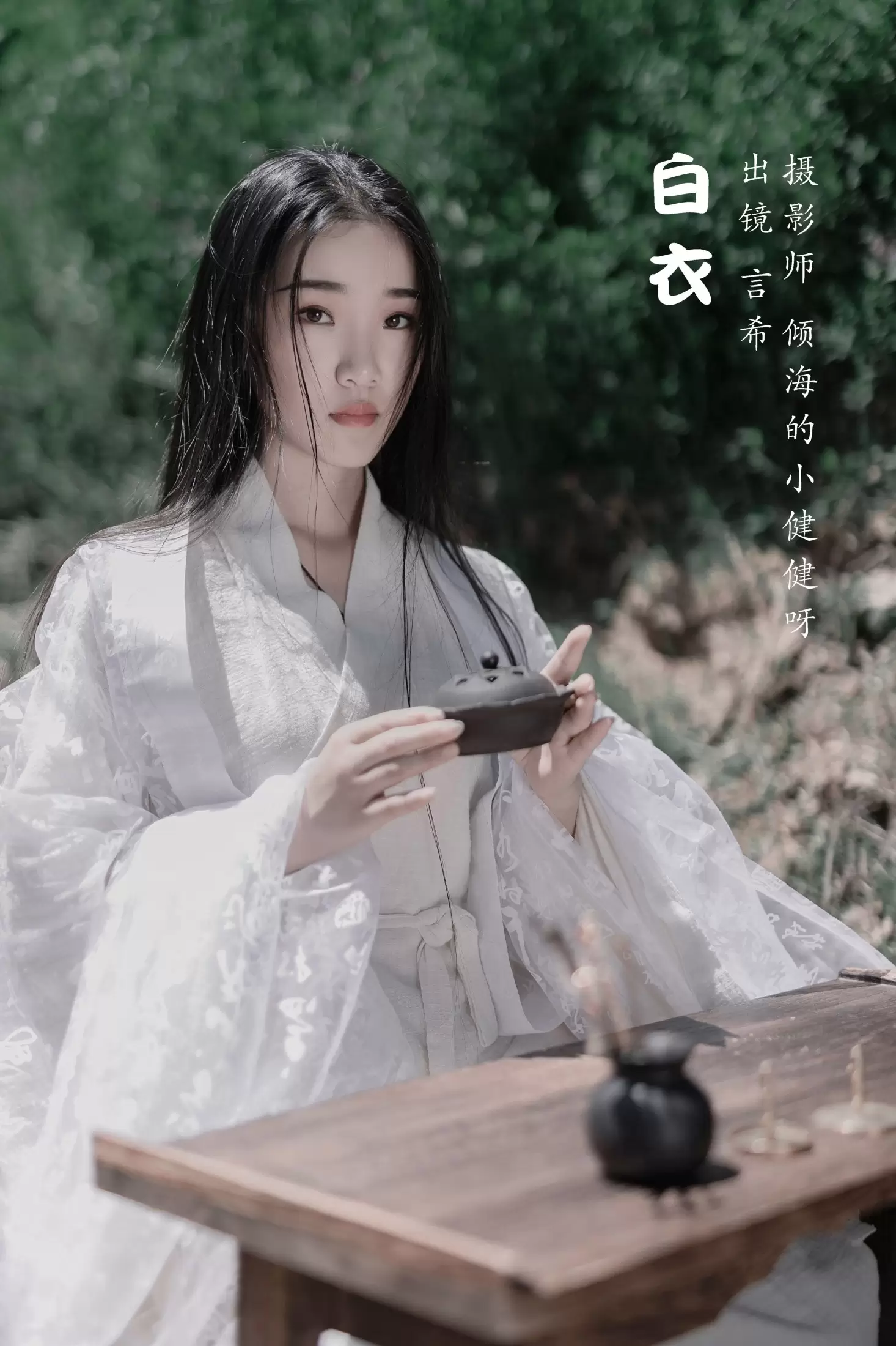 相望回首喵喵喵 – 《白衣》[29P] - 秀人网免费无水印在线套图写真