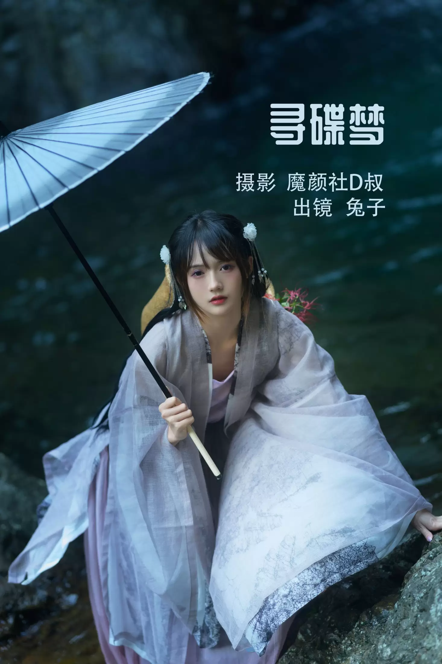 兔子Zzz不吃胡萝卜 – 《寻蝶梦》[36P] - 秀人网免费无水印在线套图写真