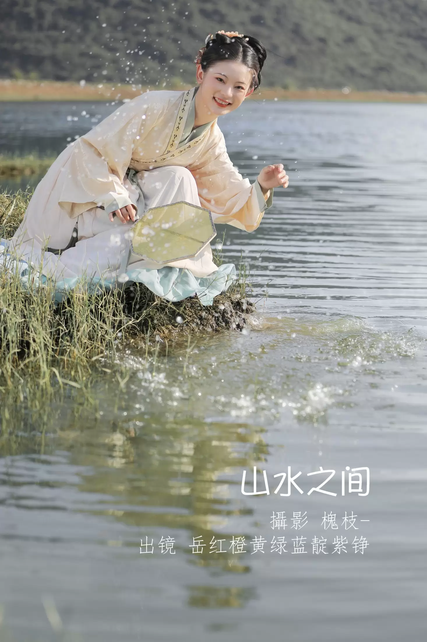 岳红橙黄绿蓝靛紫铮 – 《山水之间 》[22P] - 秀人网免费无水印在线套图写真