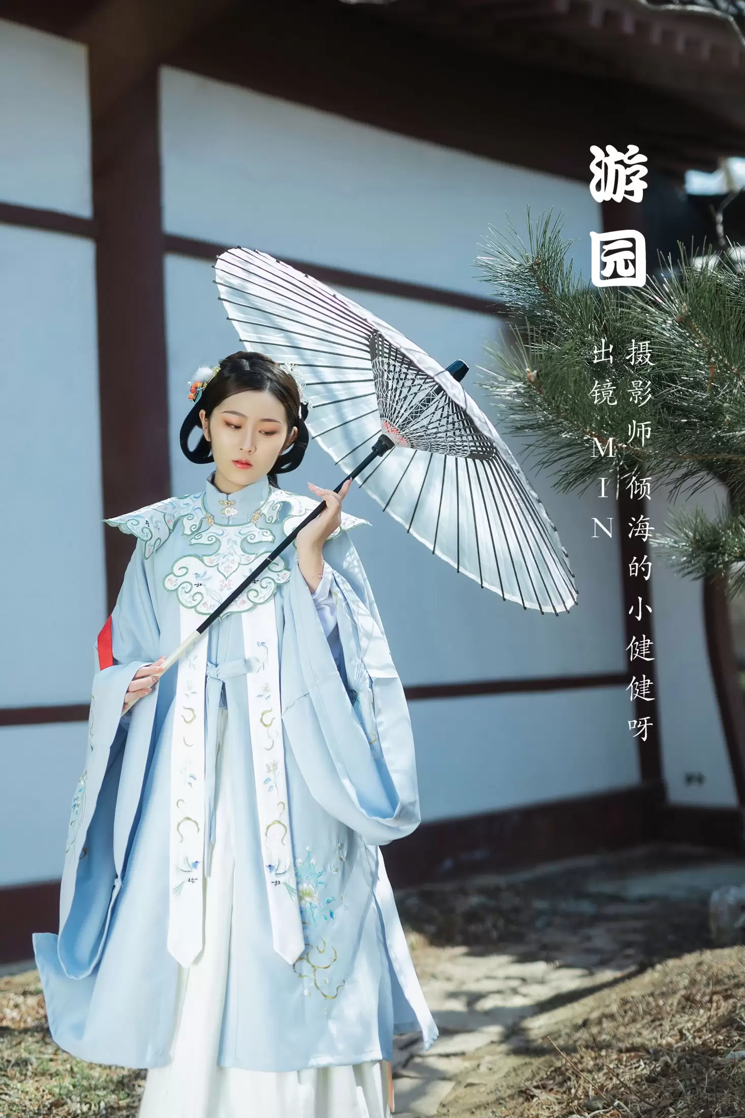 是MiN呀 – 《游园》[32P] - 秀人网免费无水印在线套图写真