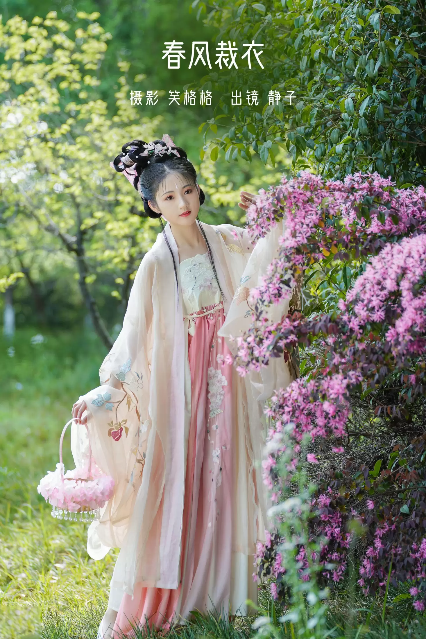 静子 – 《春风裁衣》[21P] - 秀人网免费无水印在线套图写真