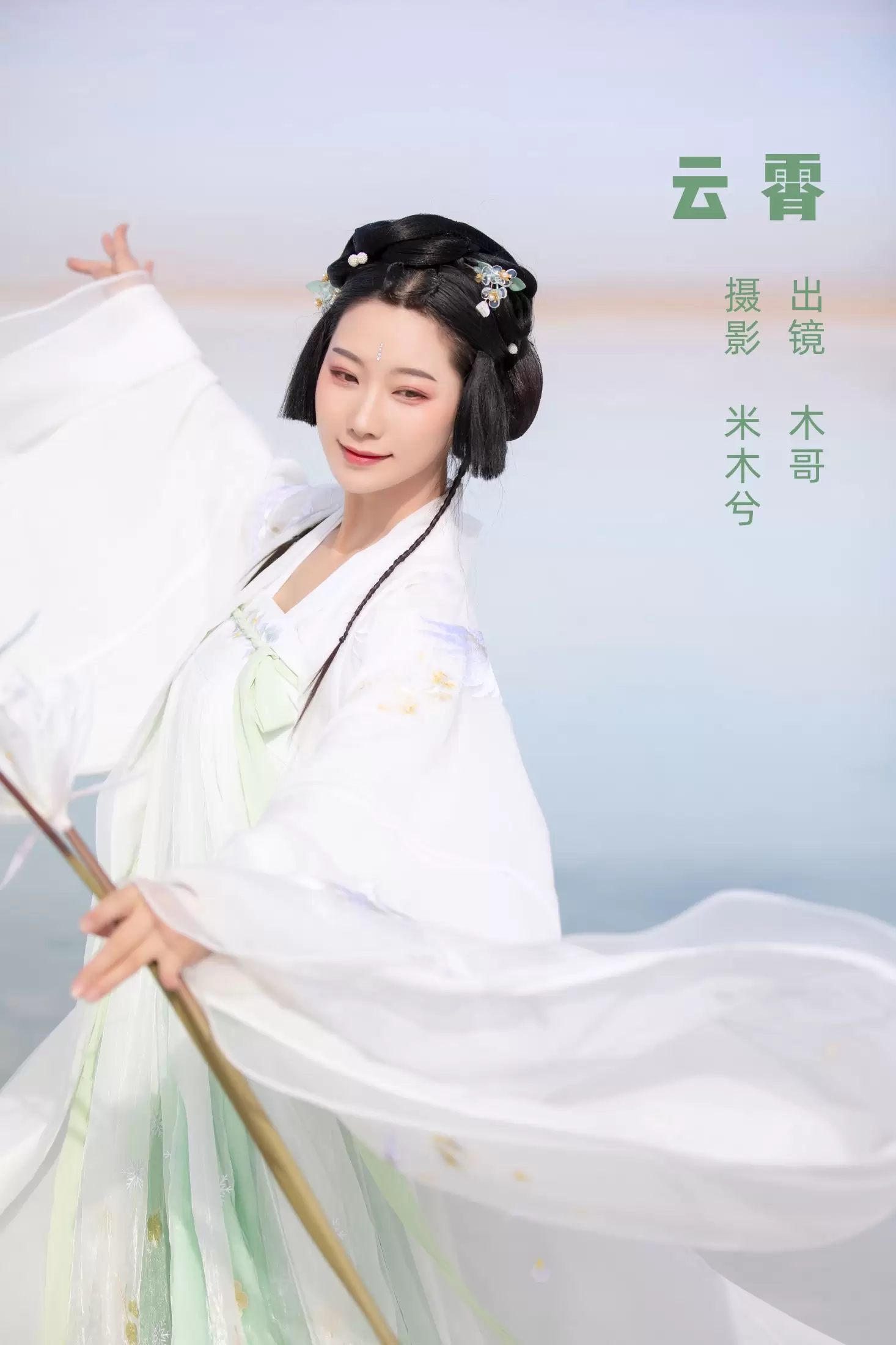 木哥 – 《云霄》[22P] - 秀人网免费无水印在线套图写真