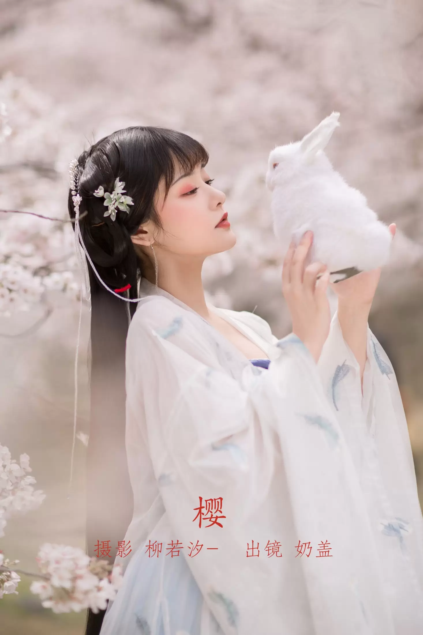 只喝奶盖 – 《樱》[21P] - 秀人网免费无水印在线套图写真