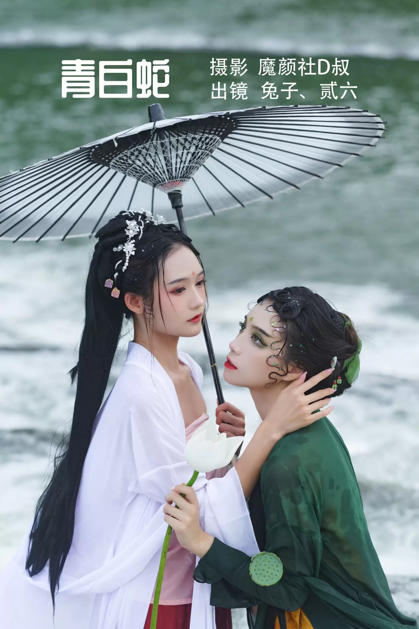 兔子Zzz不吃胡萝卜 贰加六 – 《青白蛇》[26P] - 秀人网免费无水印在线套图写真