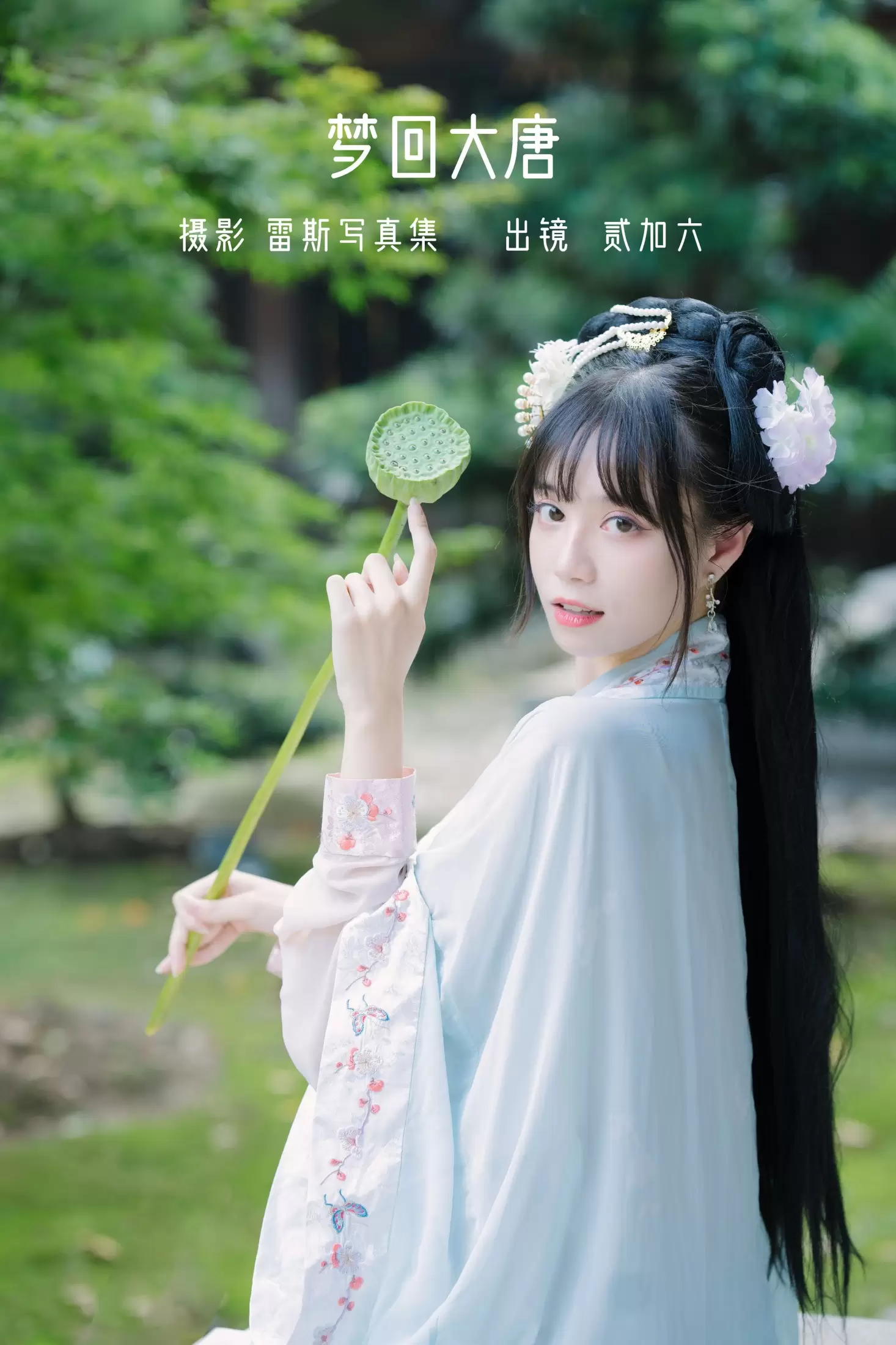 贰加六 – 《梦回大唐》[24P] - 秀人网免费无水印在线套图写真