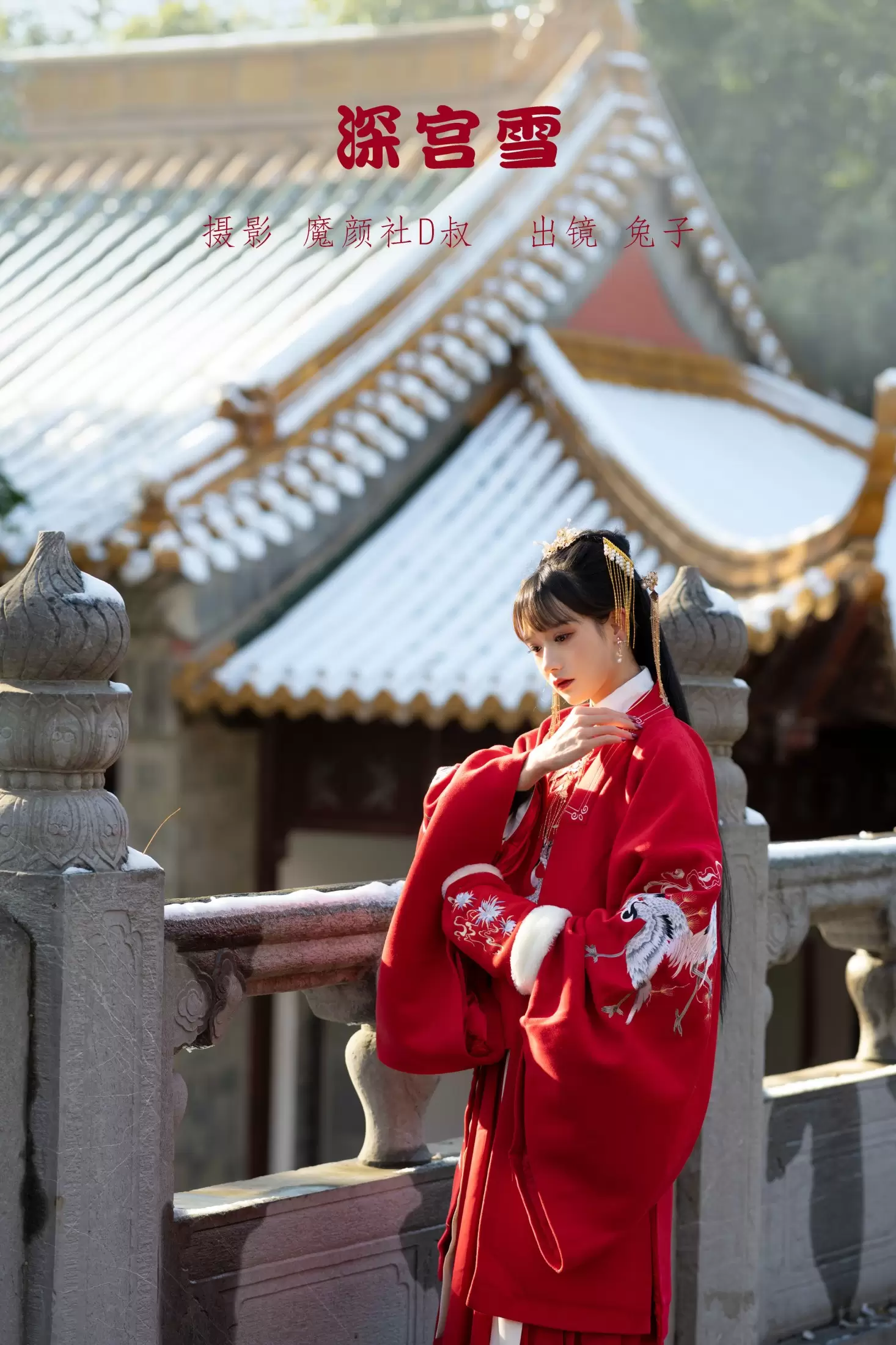 兔子Zzz不吃胡萝卜 – 《深宫雪》[28P] - 秀人网免费无水印在线套图写真