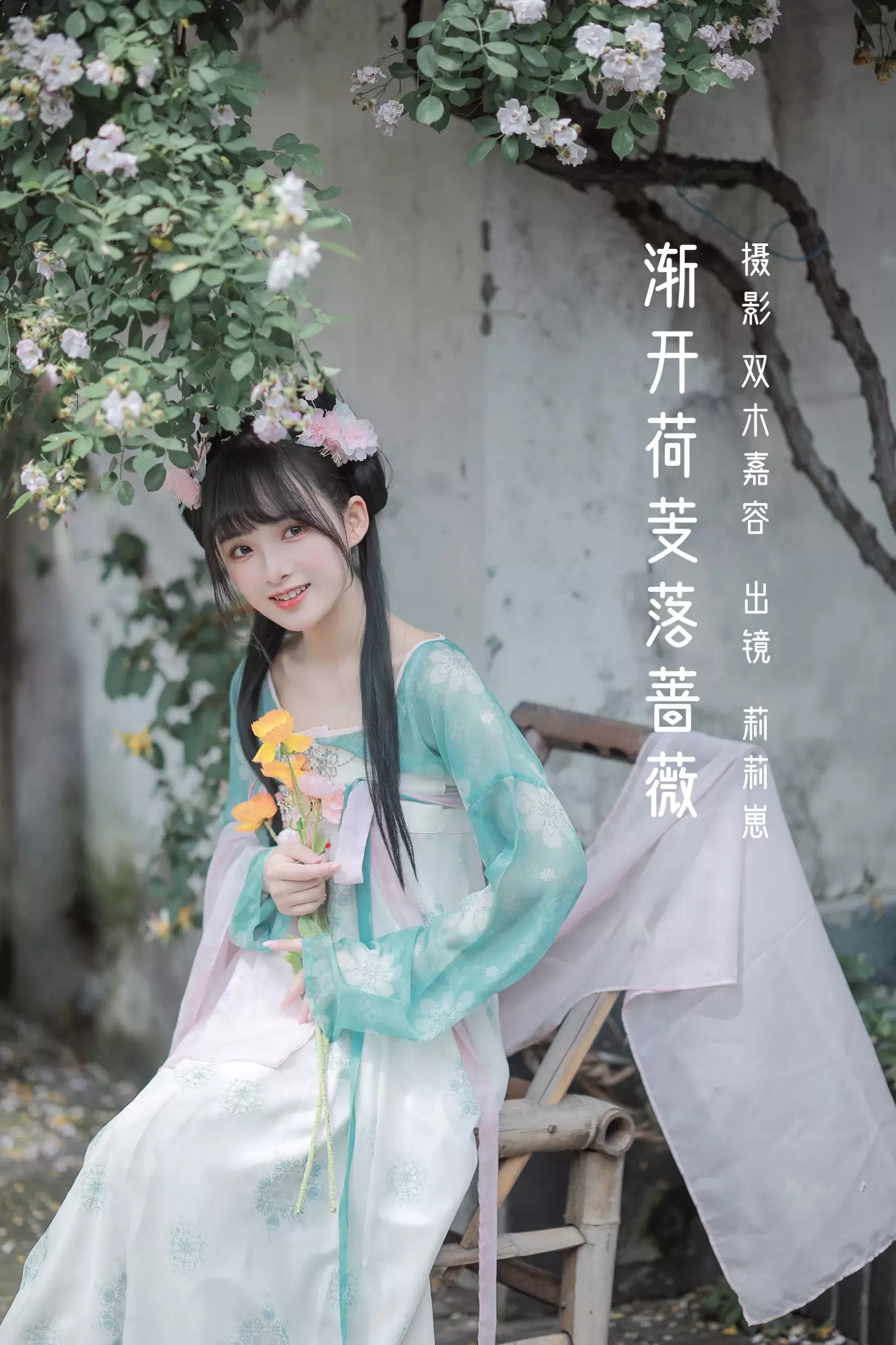 莉莉崽w – 《渐开荷芰落蔷薇》[20P] - 秀人网免费无水印在线套图写真