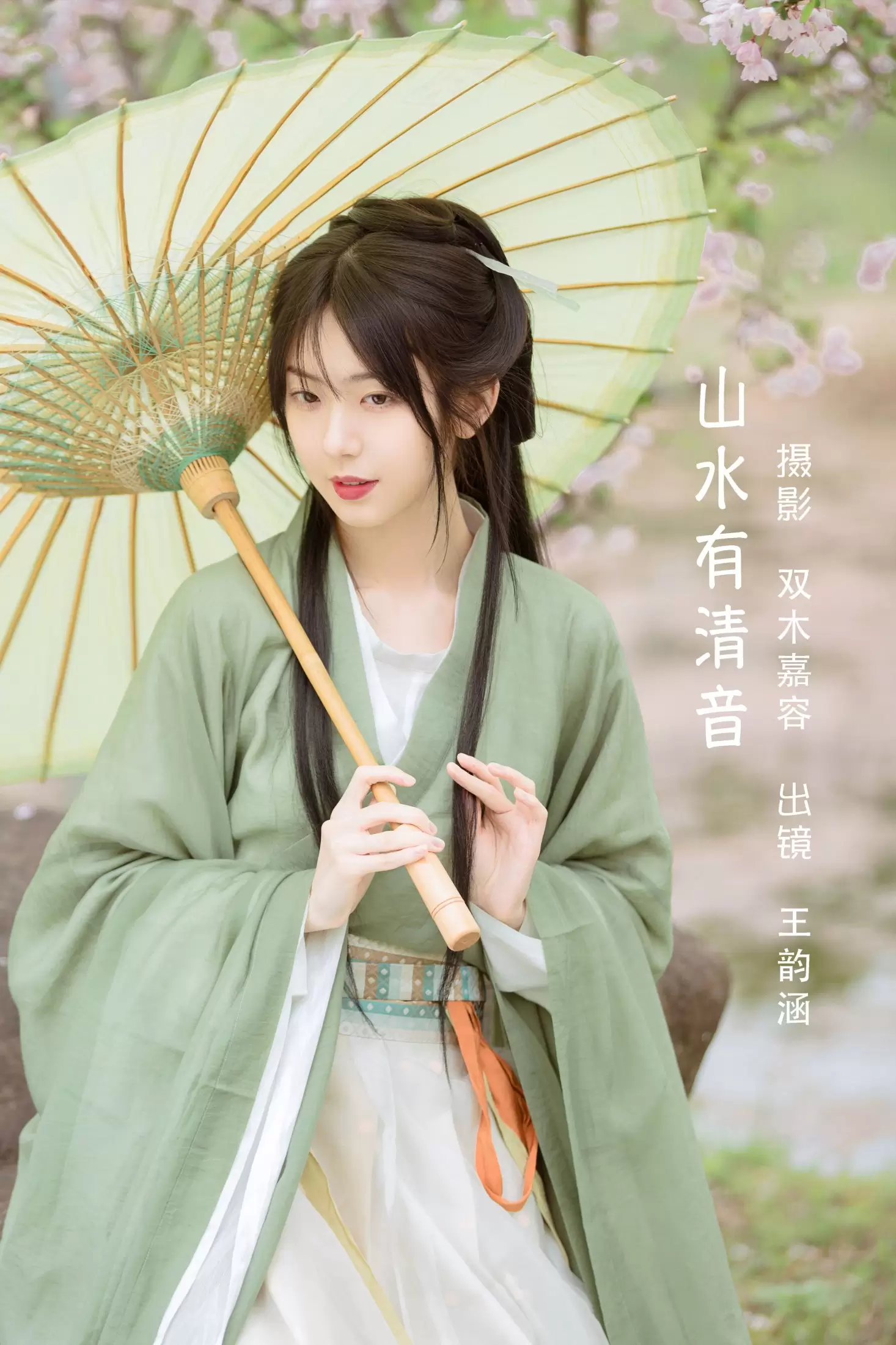 王韵涵涵 – 《山水有清音》[20P] - 秀人网免费无水印在线套图写真