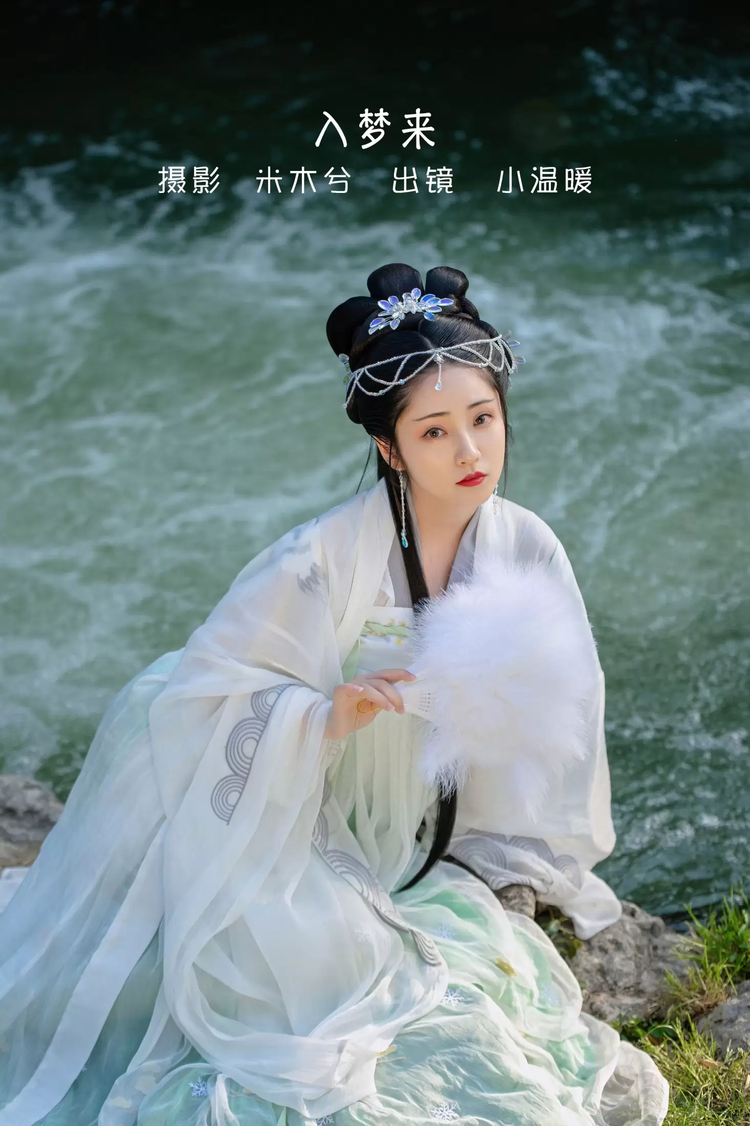 小温暖想要个大太阳 – 《入梦来》[22P] - 秀人网免费无水印在线套图写真