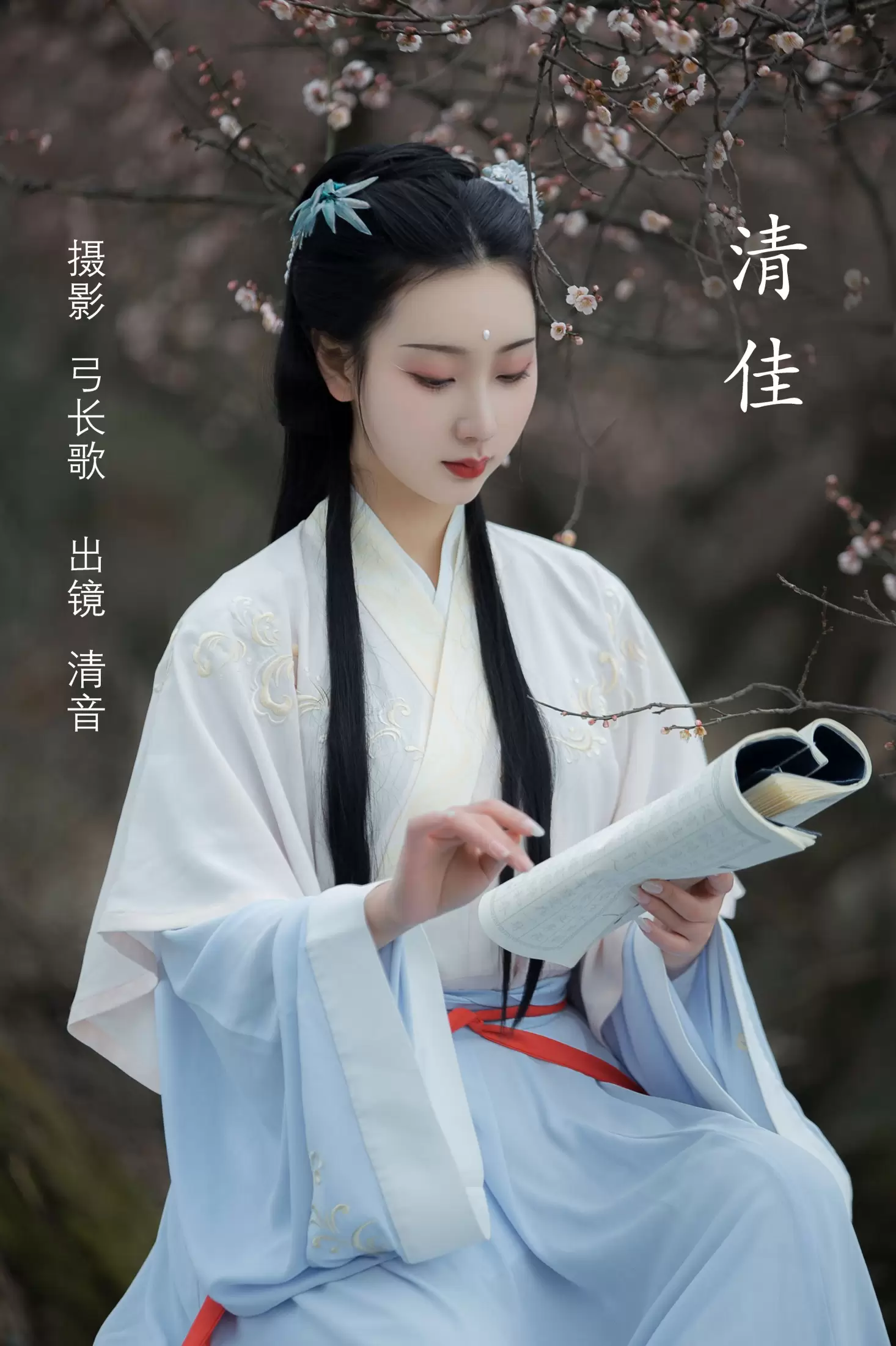 清音音音音 – 《清佳》[27P] - 秀人网免费无水印在线套图写真