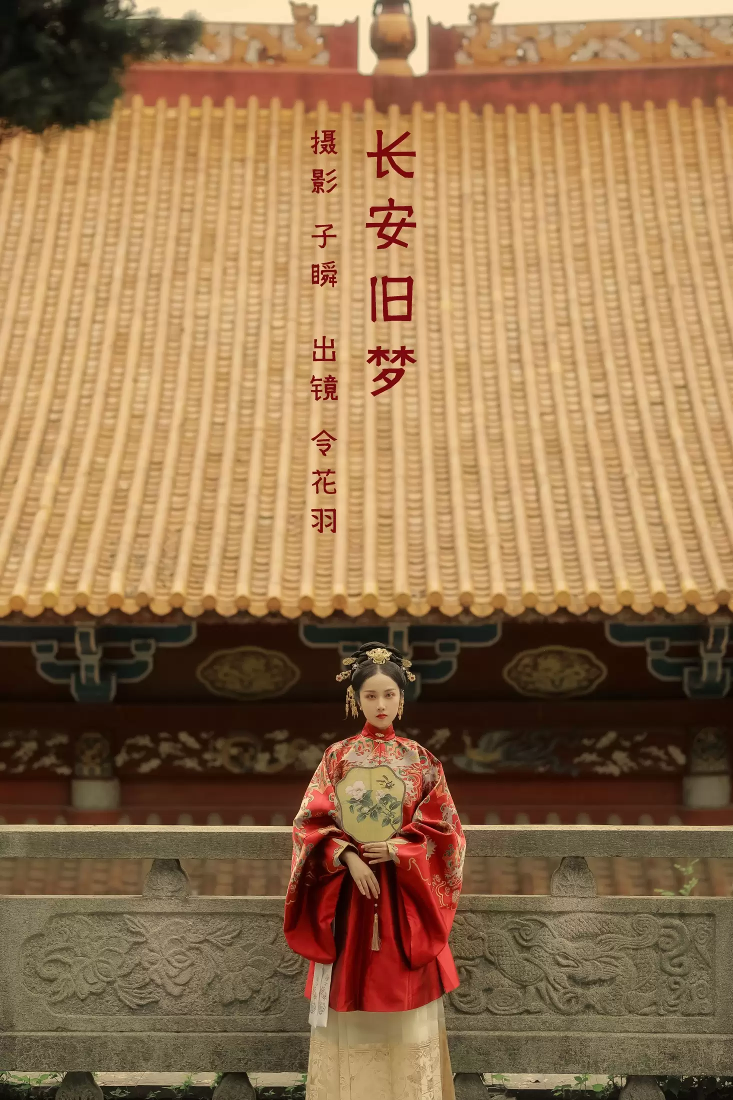 令花羽 – 《长安旧梦》[22P] - 秀人网免费无水印在线套图写真