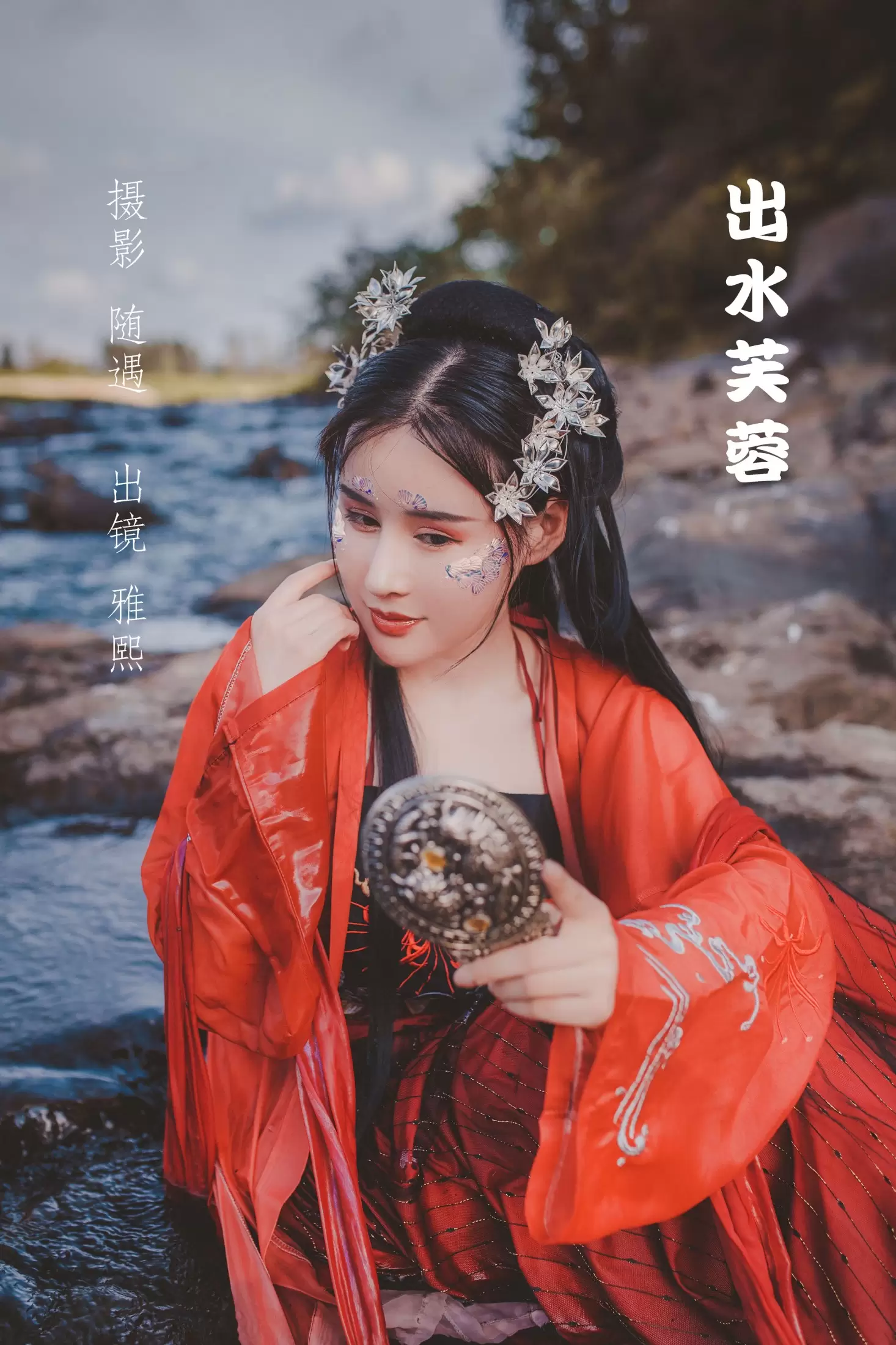 雅熙有婴儿肥 – 《出水芙蓉》[27P] - 秀人网免费无水印在线套图写真