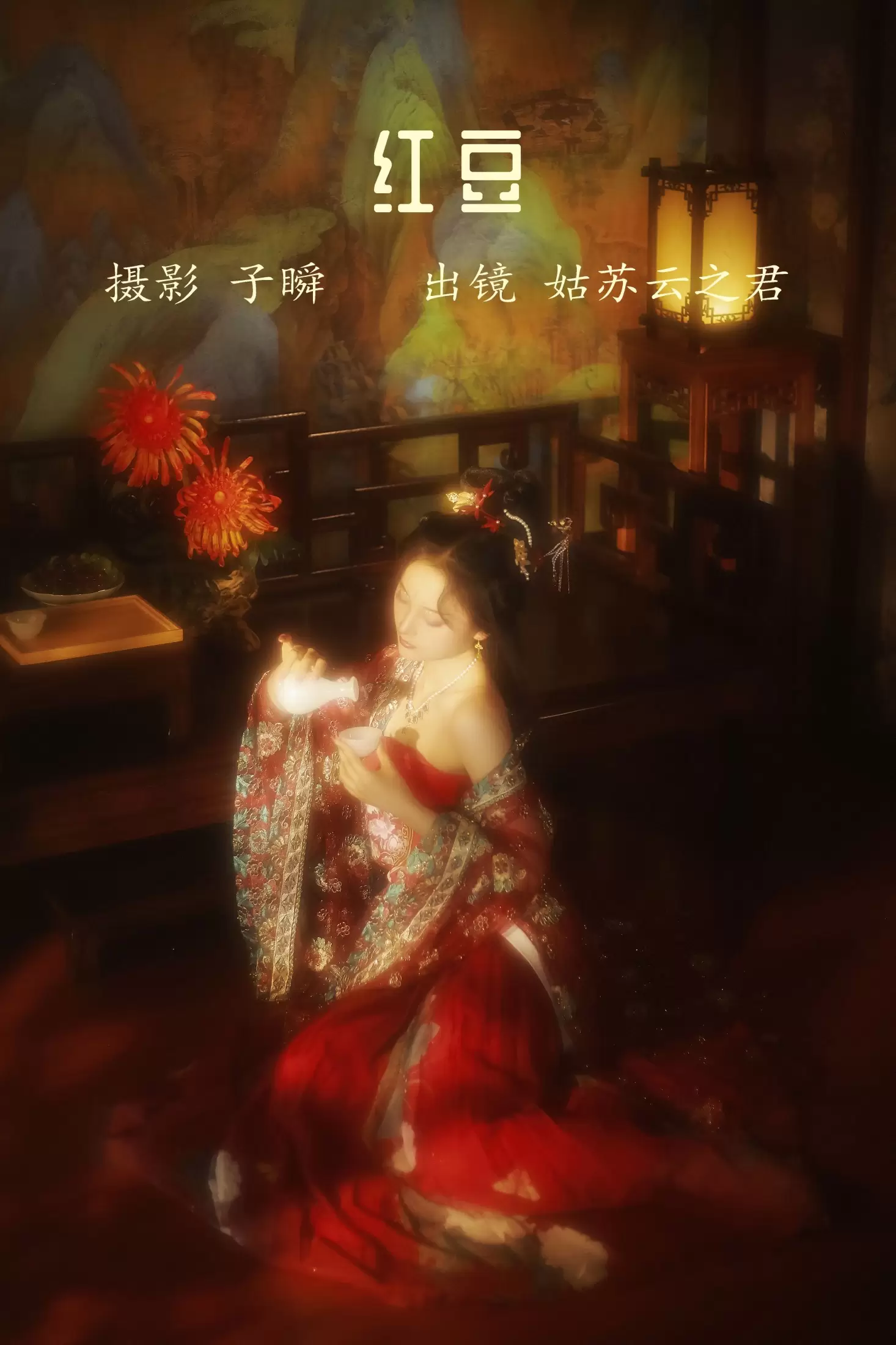 云之是小狐狸吖 – 《红豆》[26P] - 秀人网免费无水印在线套图写真