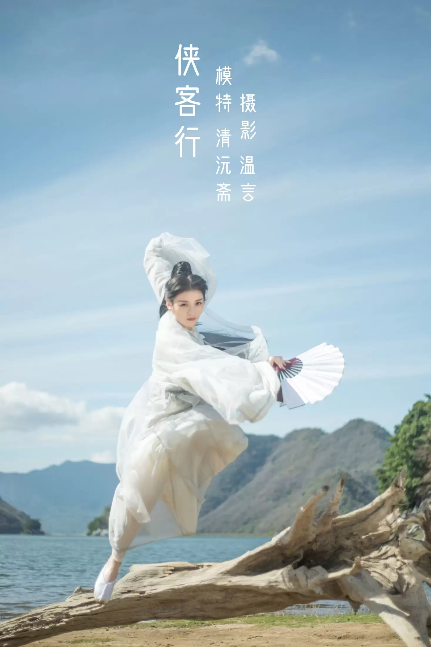 清沅斋 – 《侠客行》[28P] - 秀人网免费无水印在线套图写真