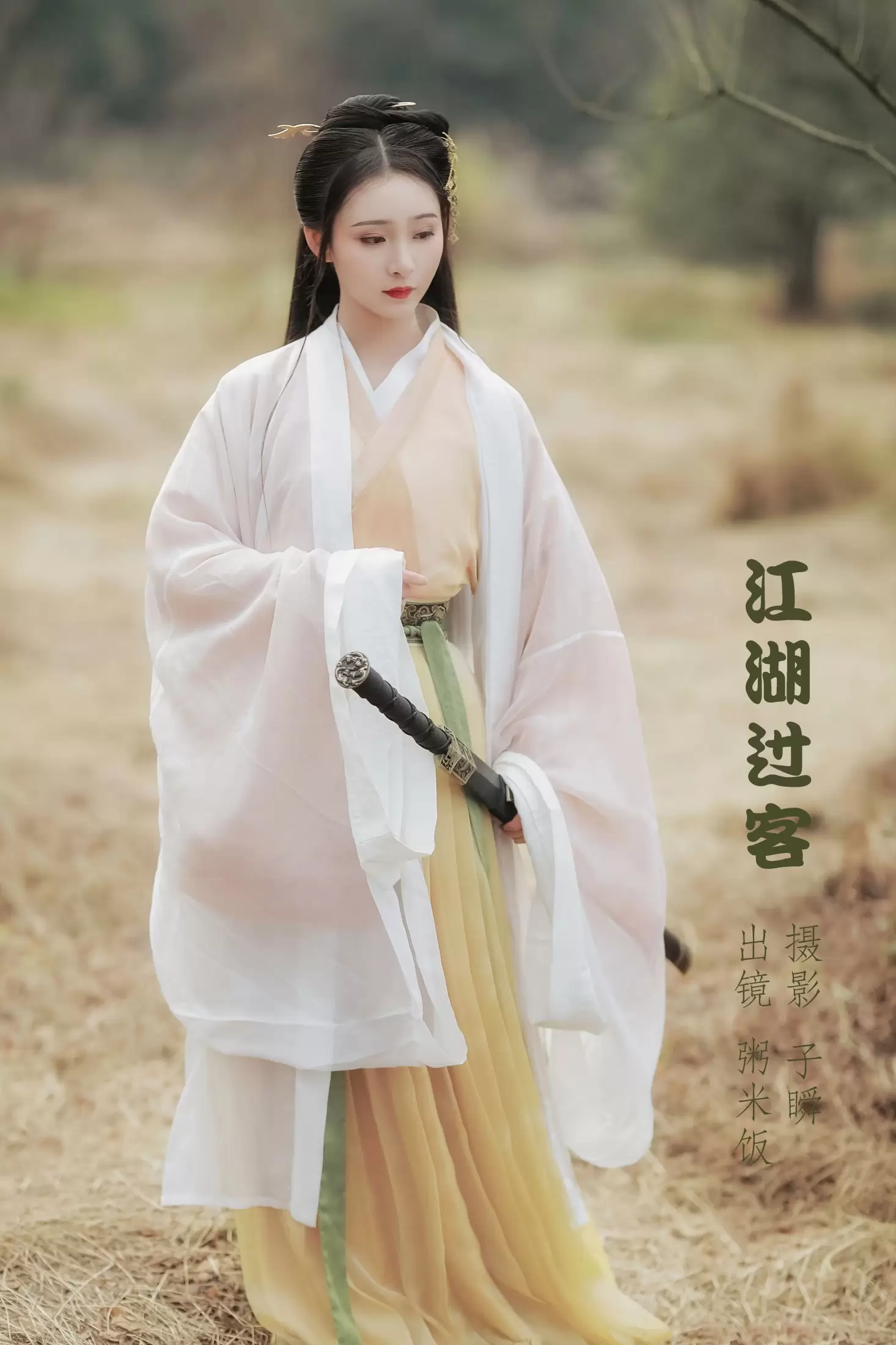 粥米饭 – 《江湖过客》[22P] - 秀人网免费无水印在线套图写真